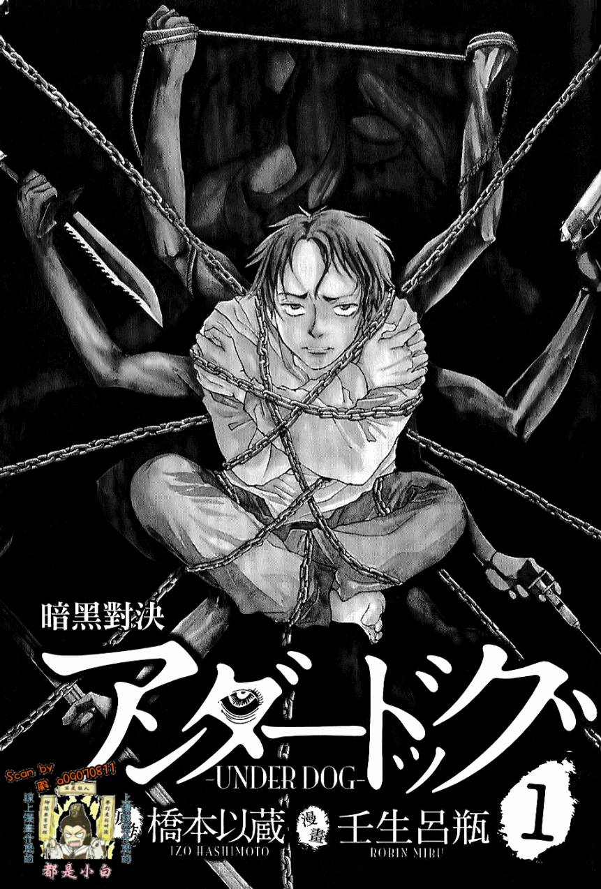 暗黑对决第1卷图