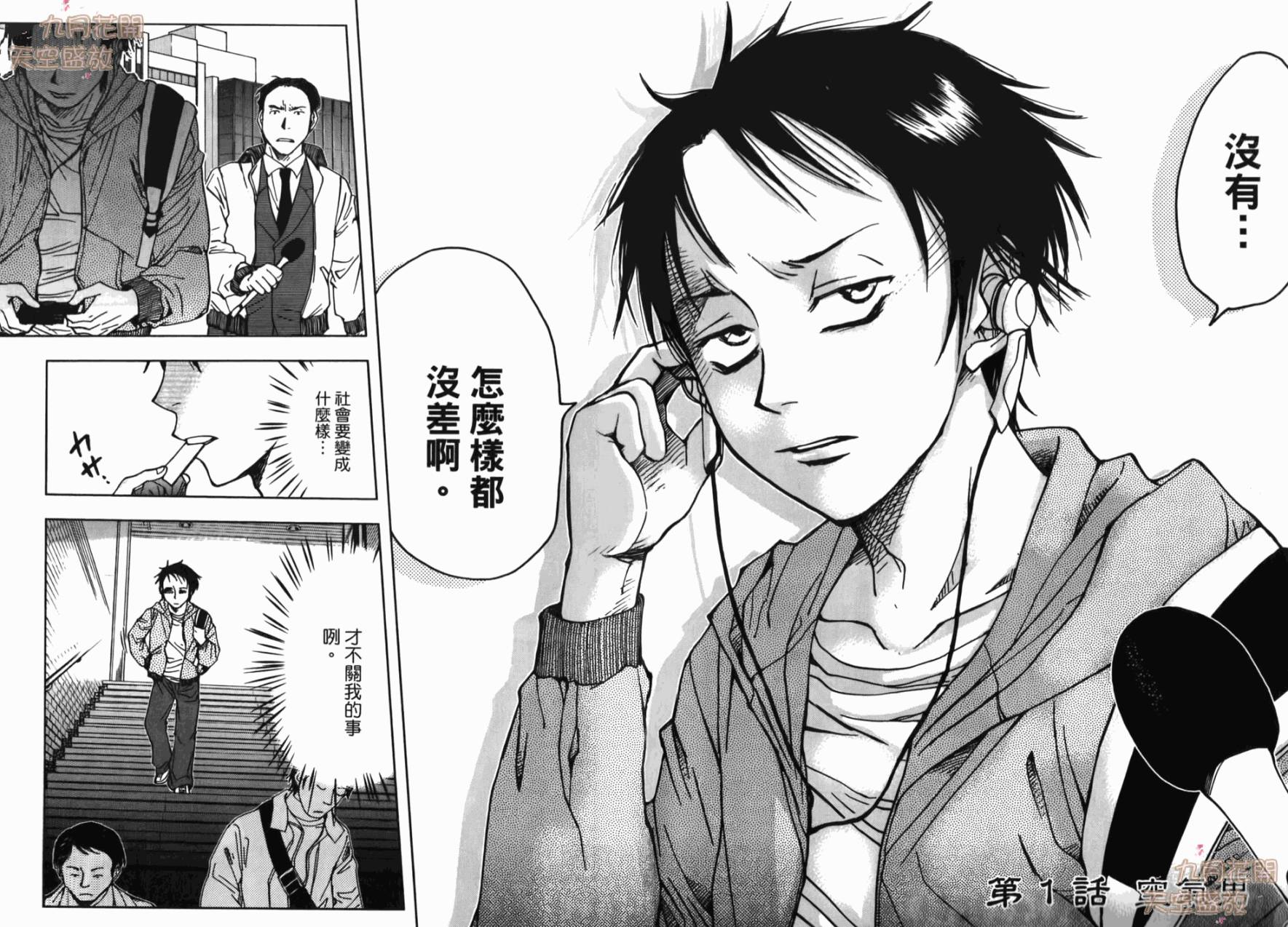 暗黑对决第1卷图