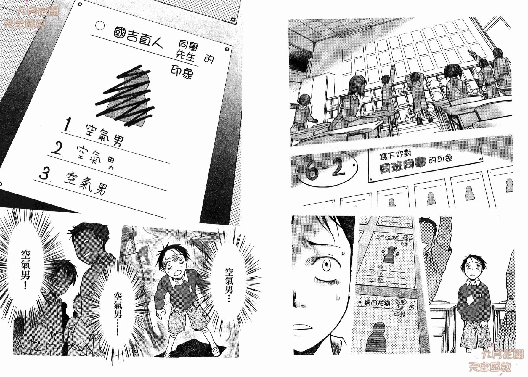 暗黑对决第1卷图