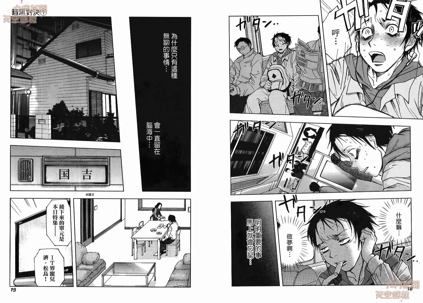 暗黑对决第1卷图