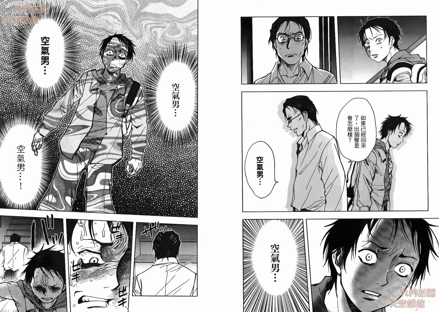 暗黑对决第1卷图