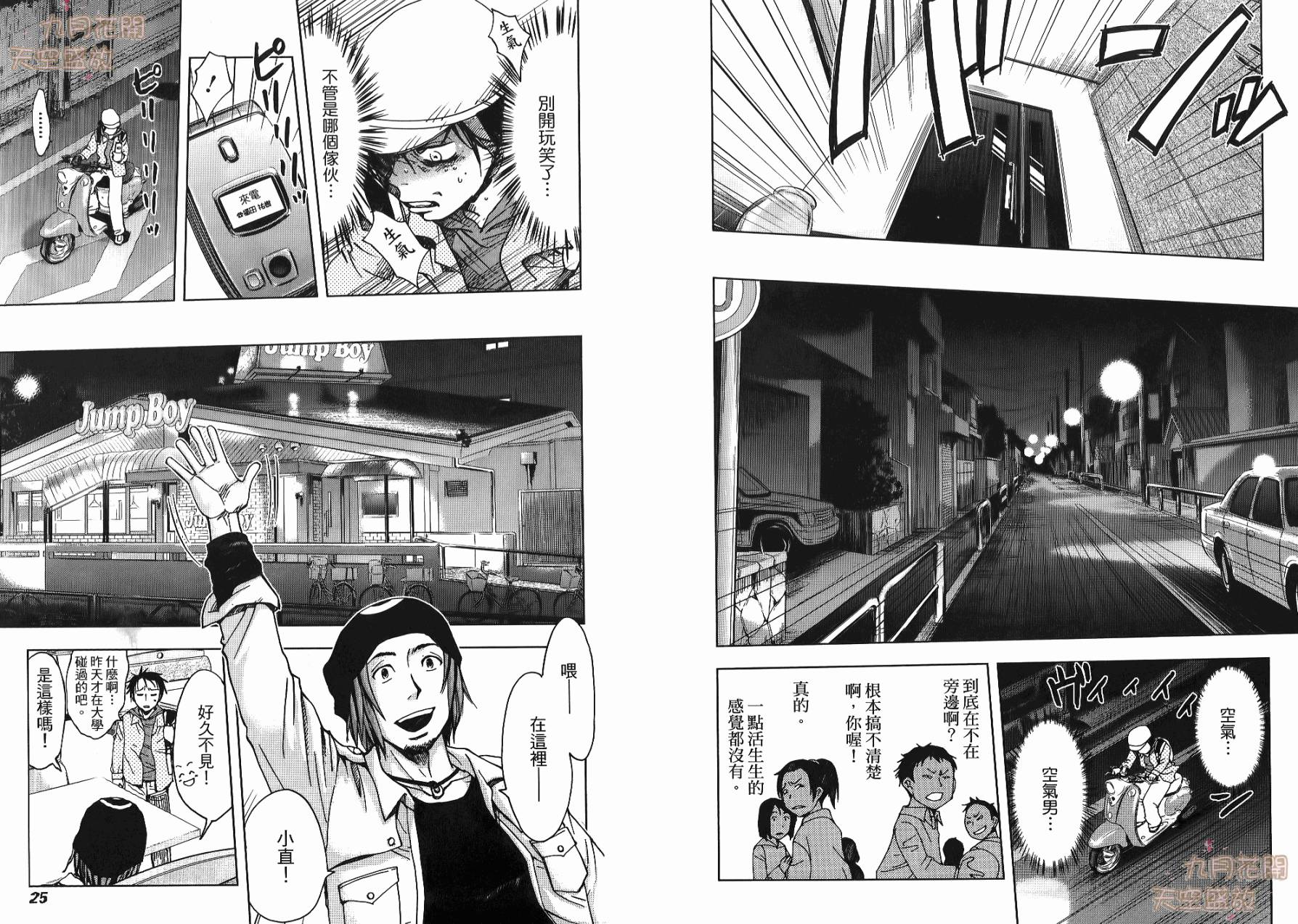 暗黑对决第1卷图