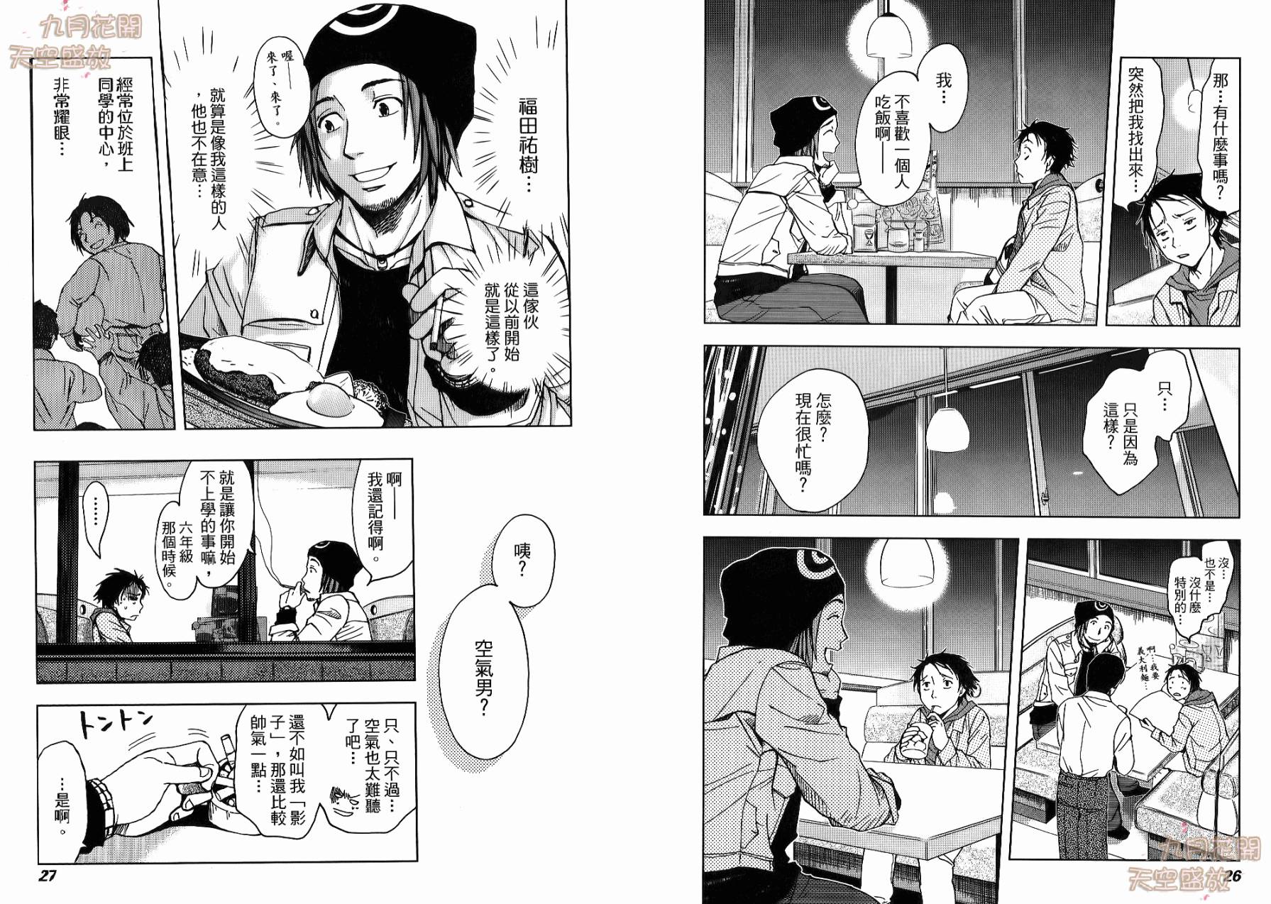 暗黑对决第1卷图