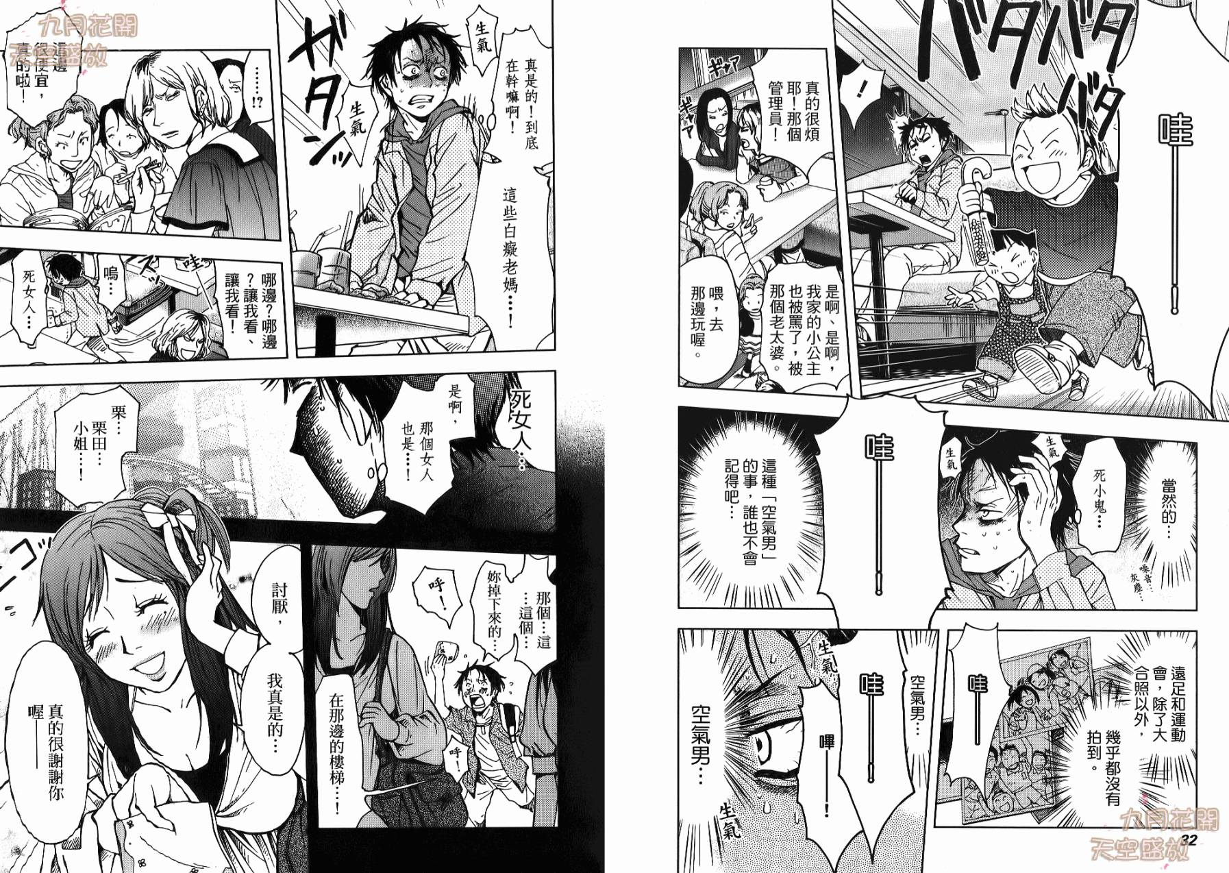 暗黑对决第1卷图