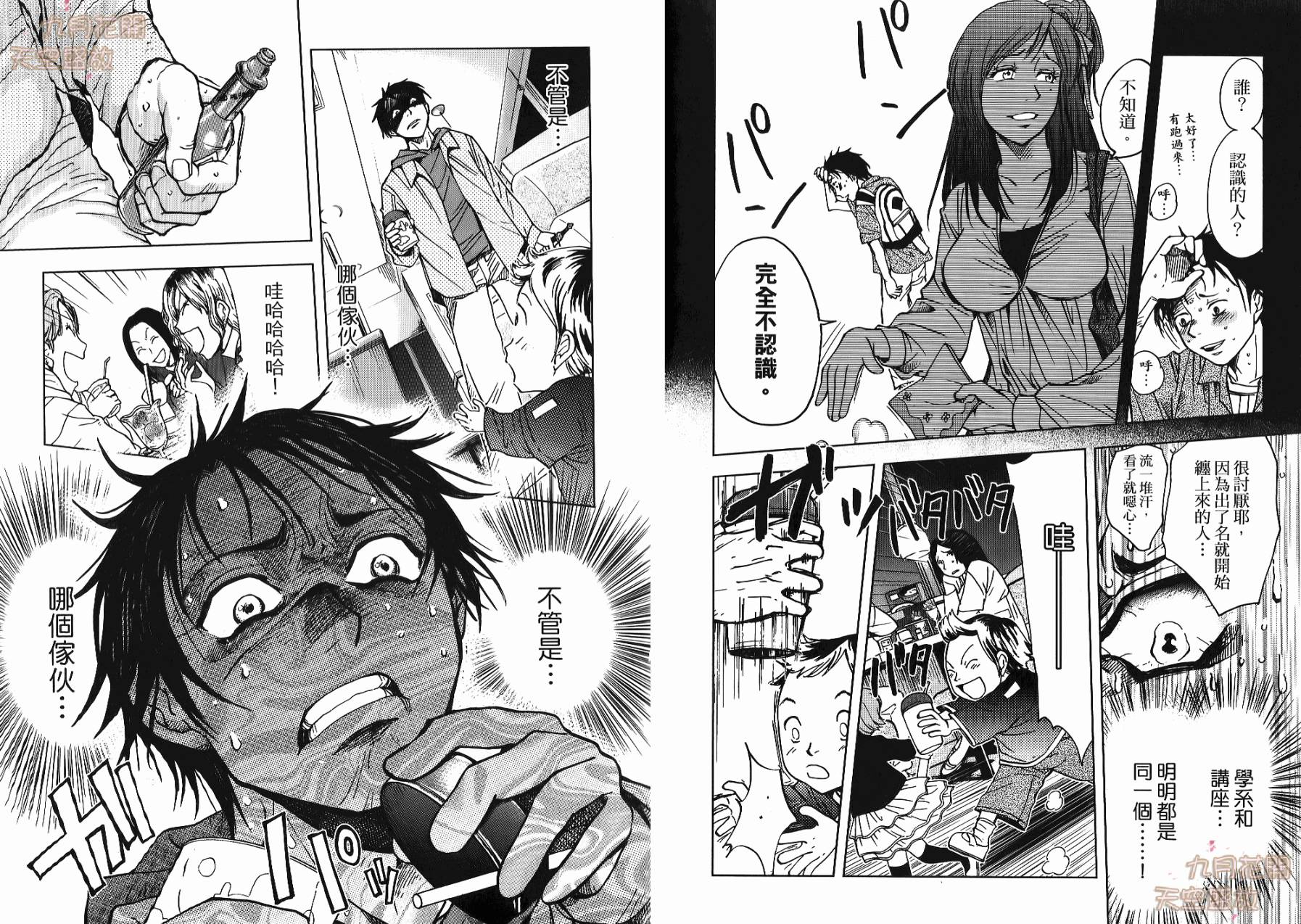 暗黑对决第1卷图