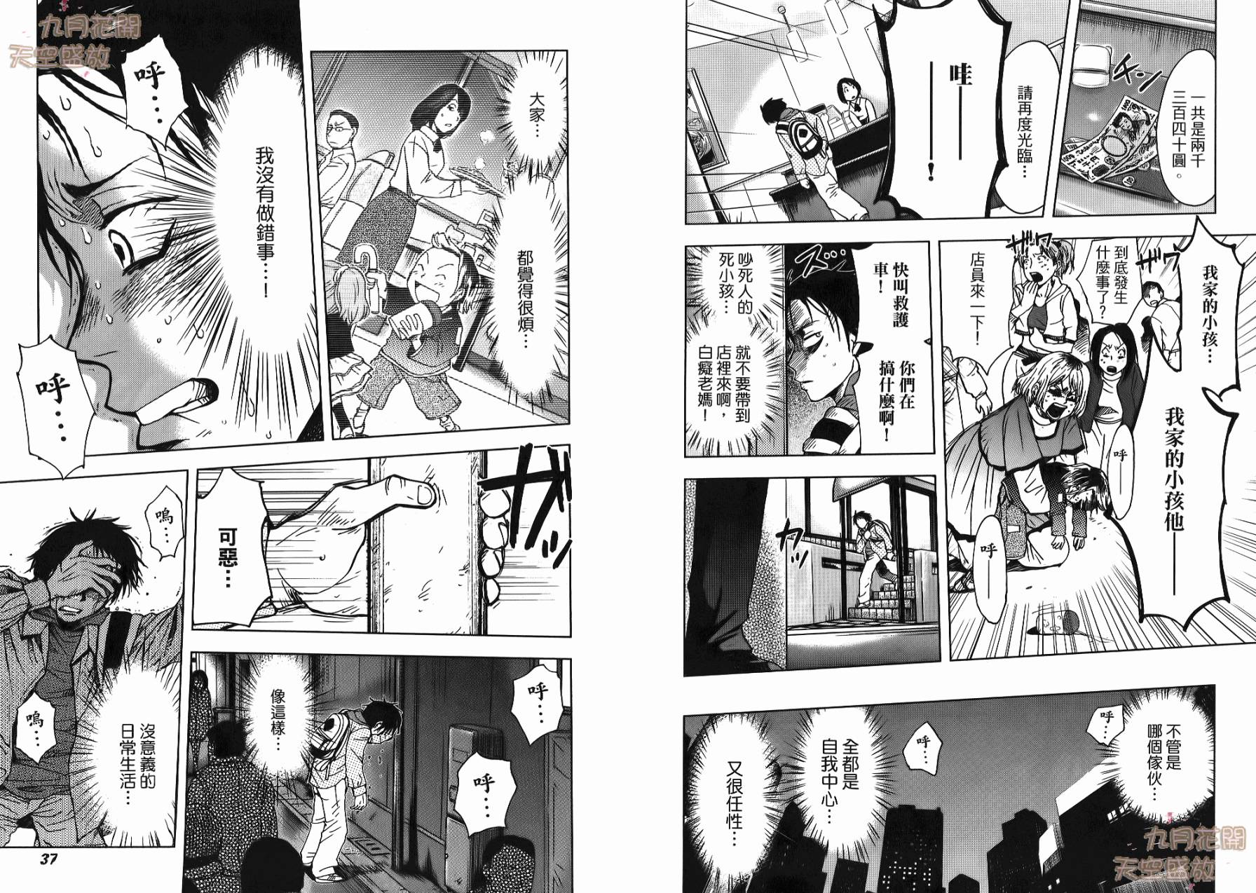 暗黑对决第1卷图