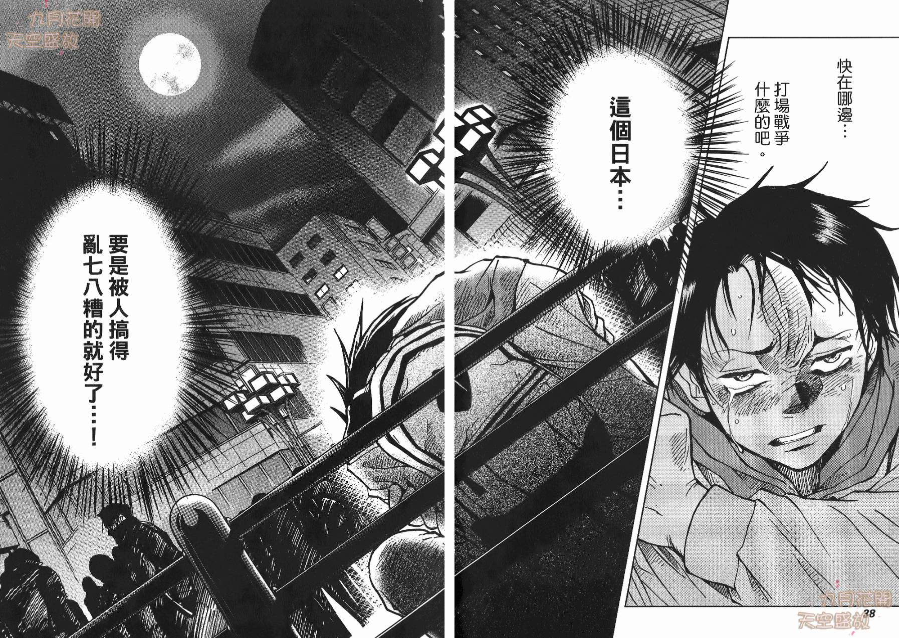 暗黑对决第1卷图