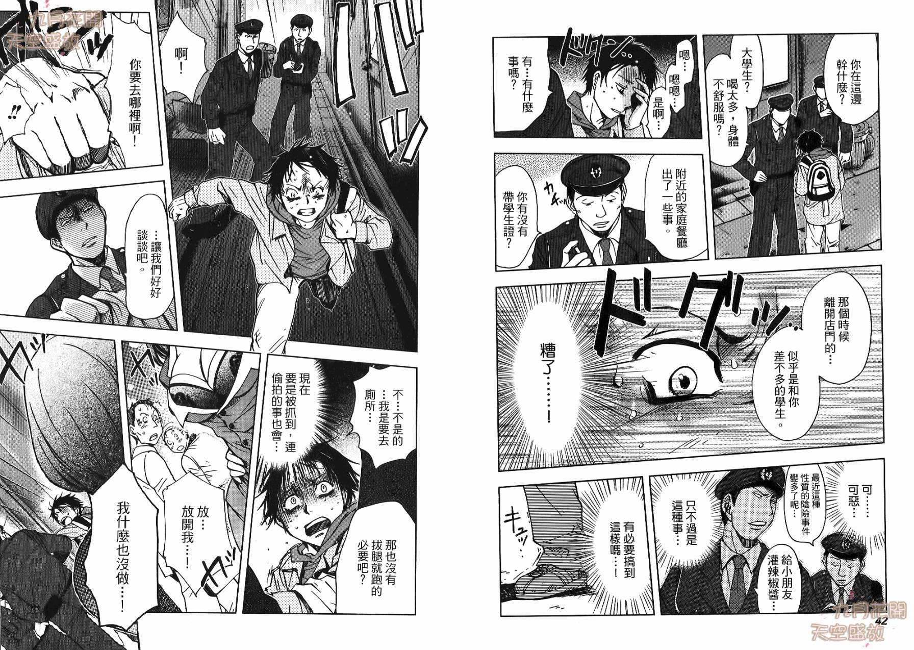 暗黑对决第1卷图