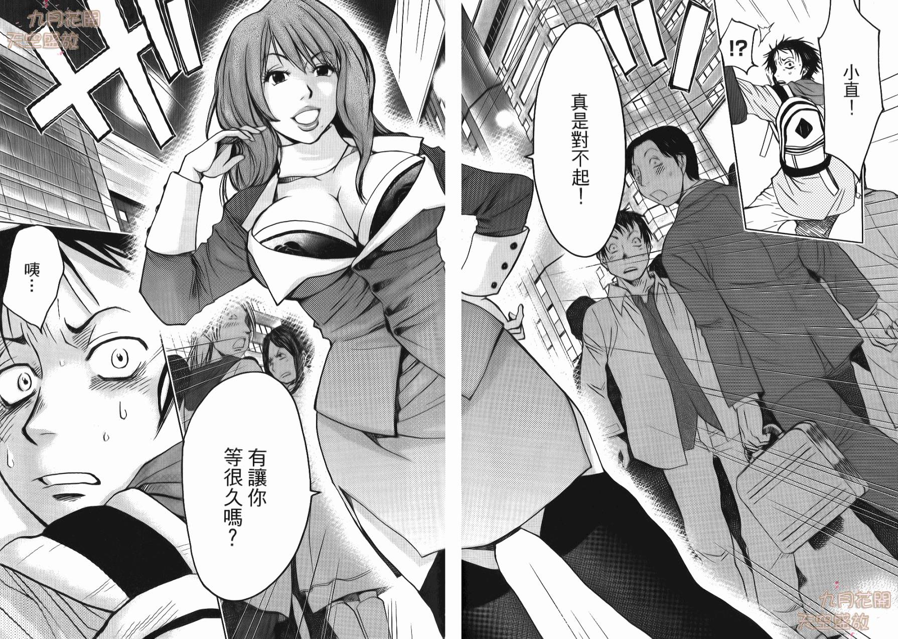 暗黑对决第1卷图