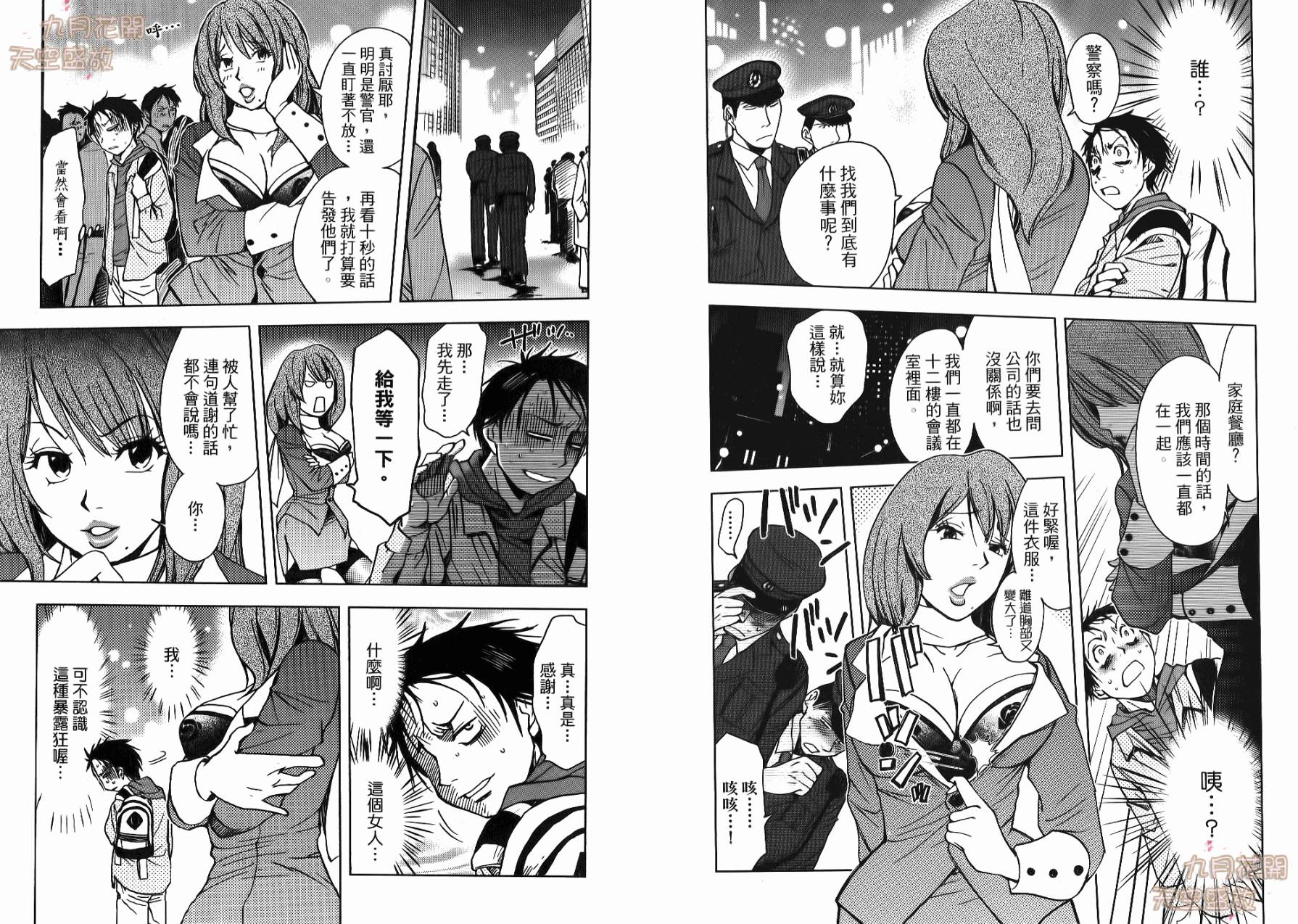 暗黑对决第1卷图