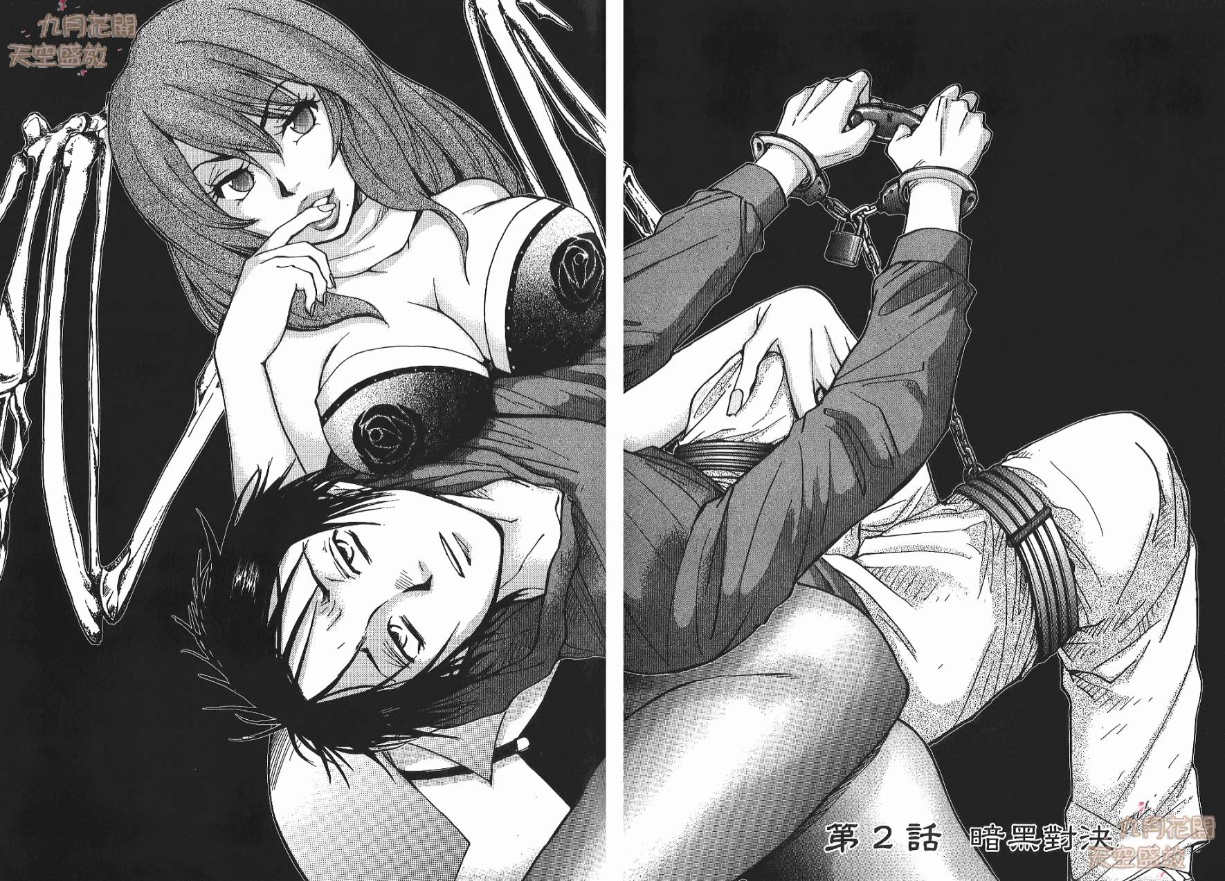 暗黑对决第1卷图