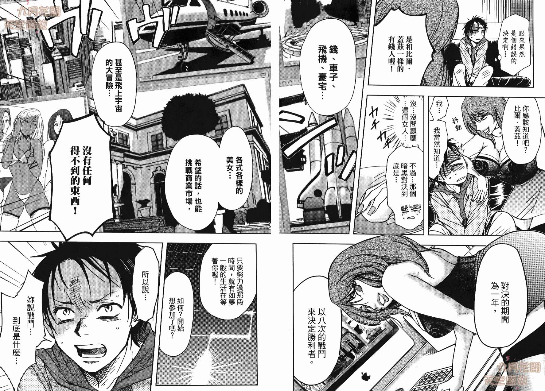 暗黑对决第1卷图