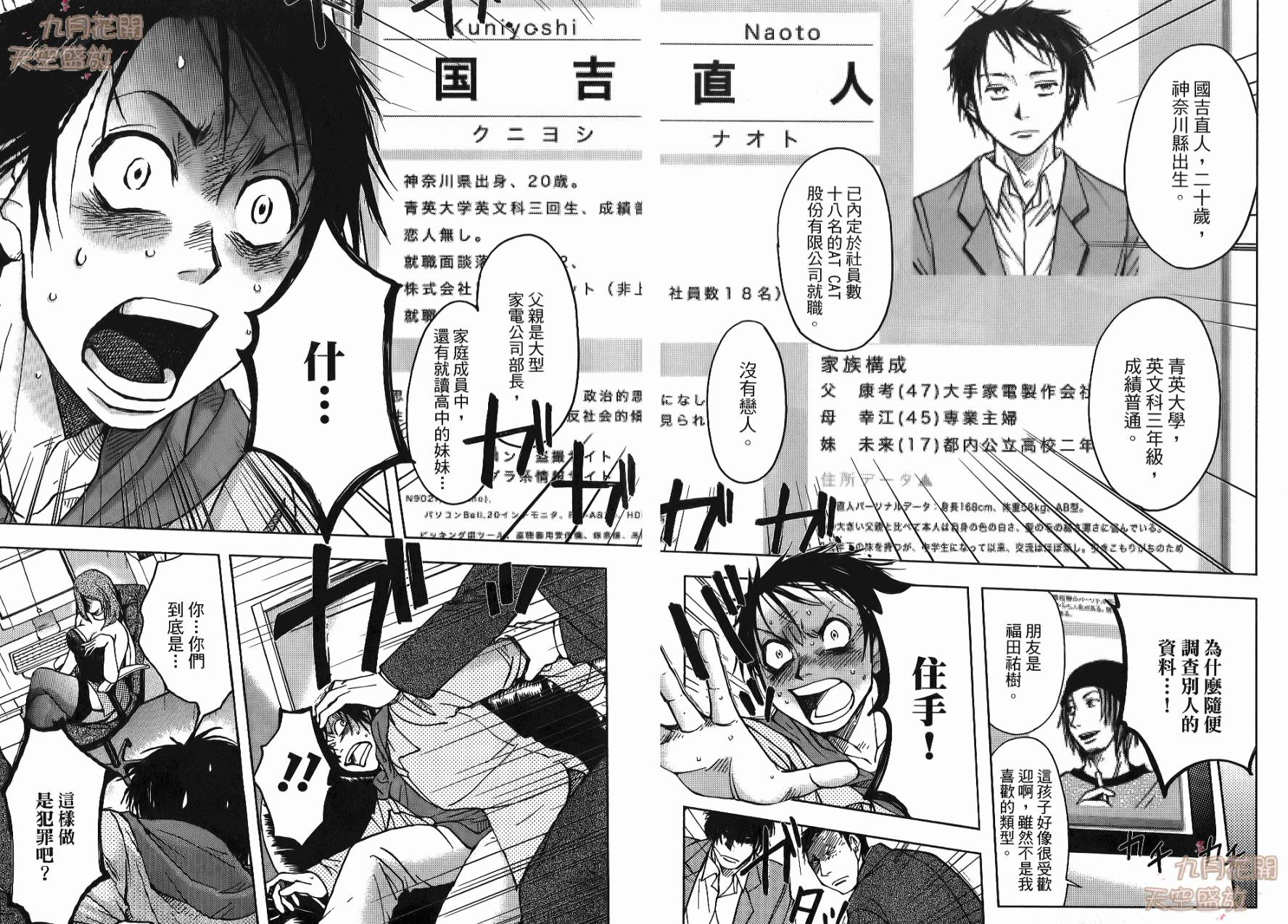 暗黑对决第1卷图