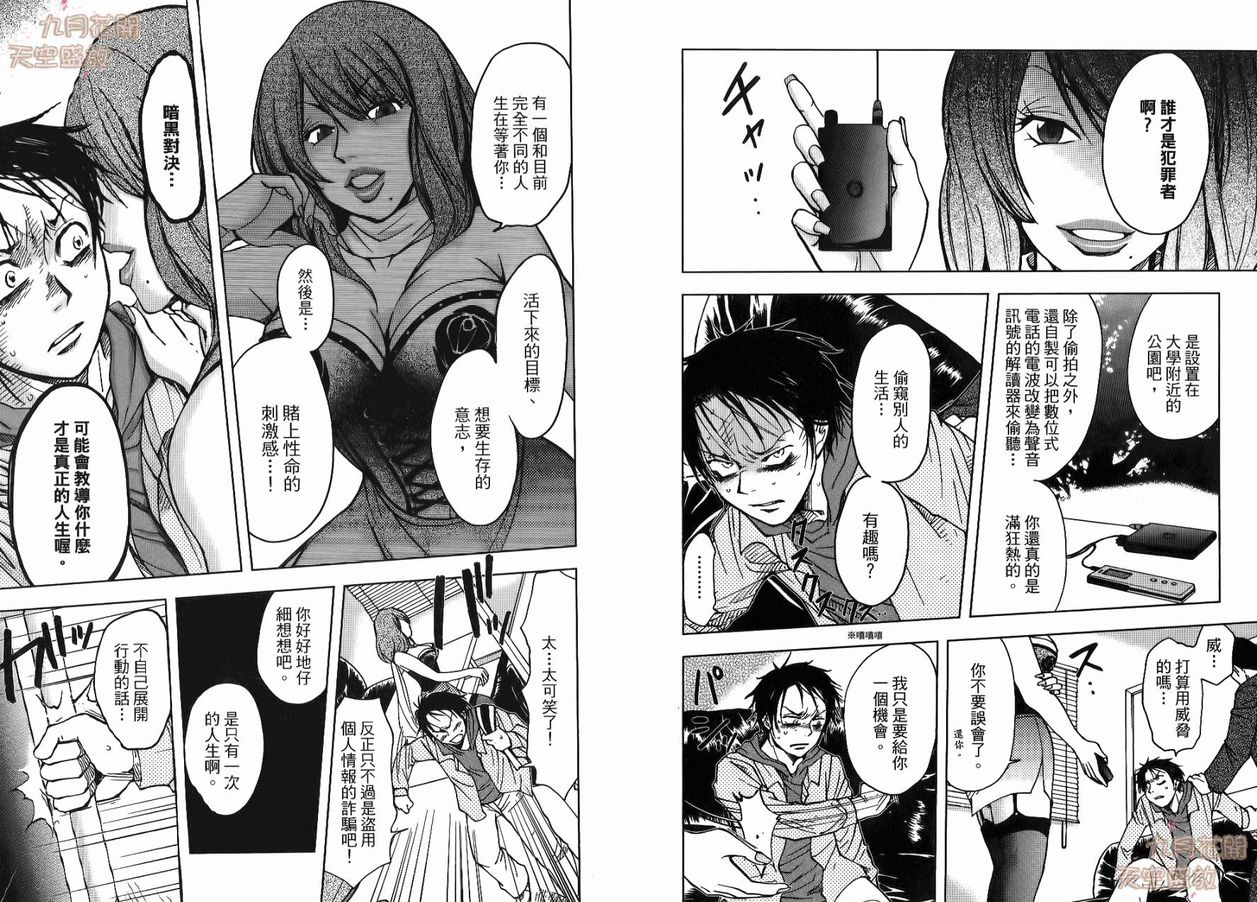 暗黑对决第1卷图