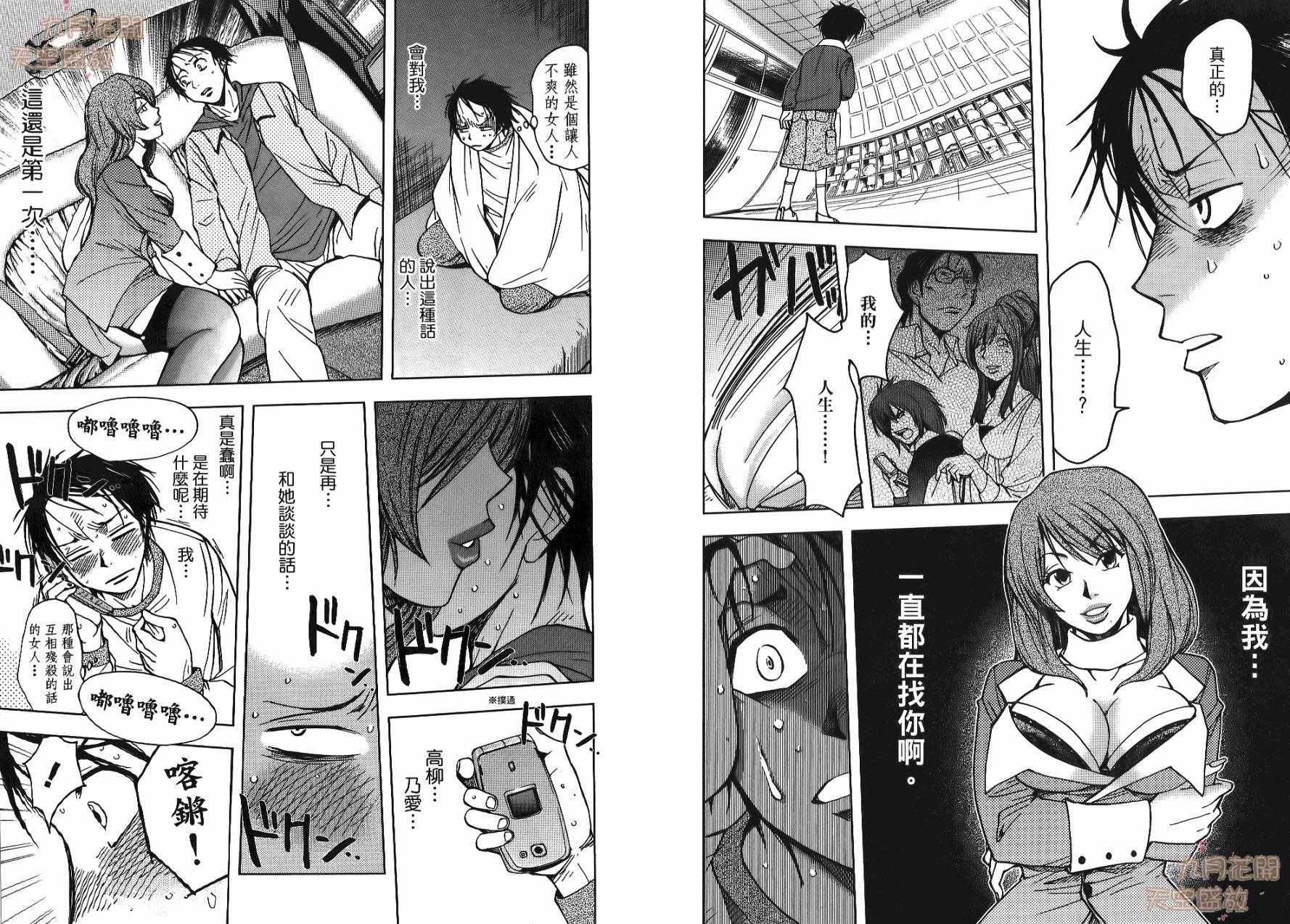 暗黑对决第1卷图