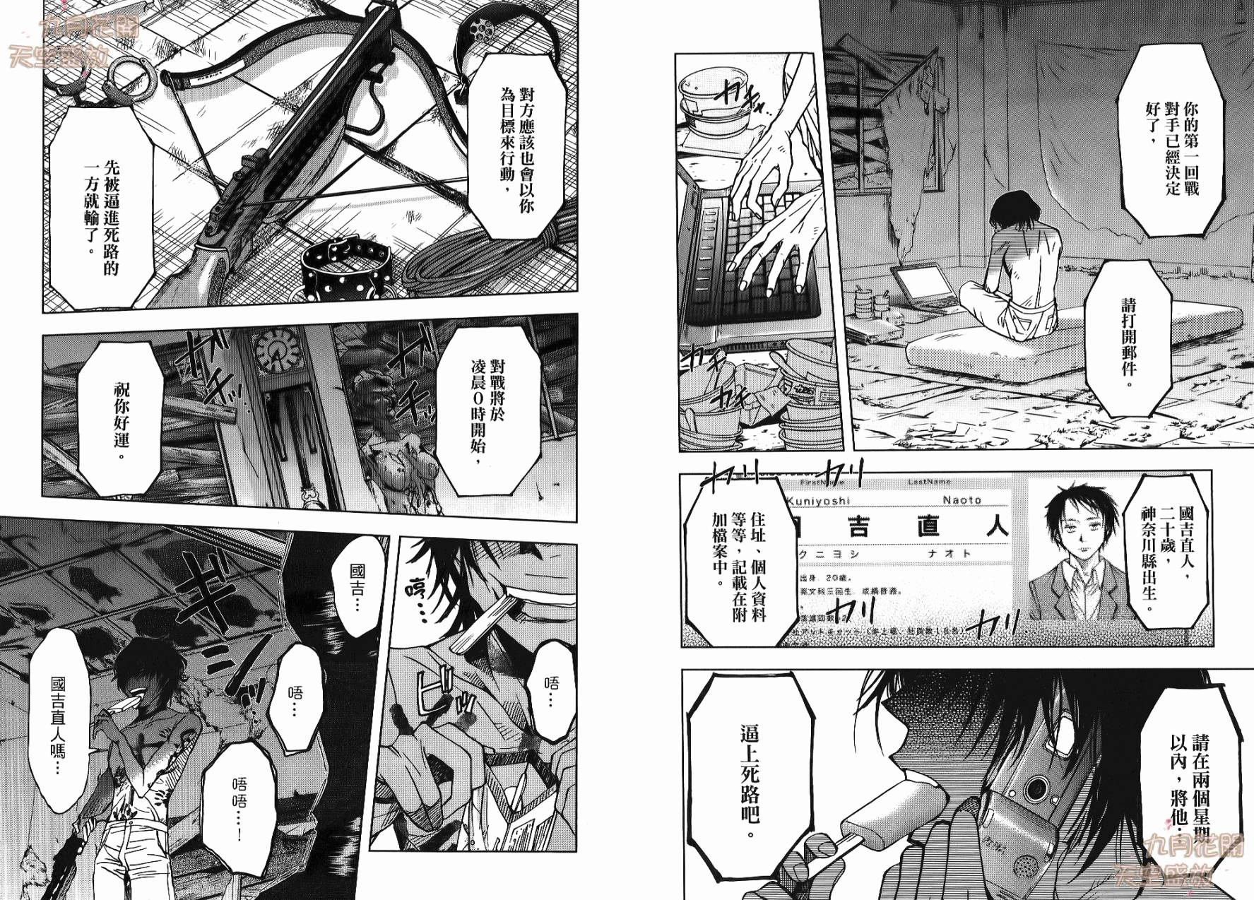 暗黑对决第1卷图