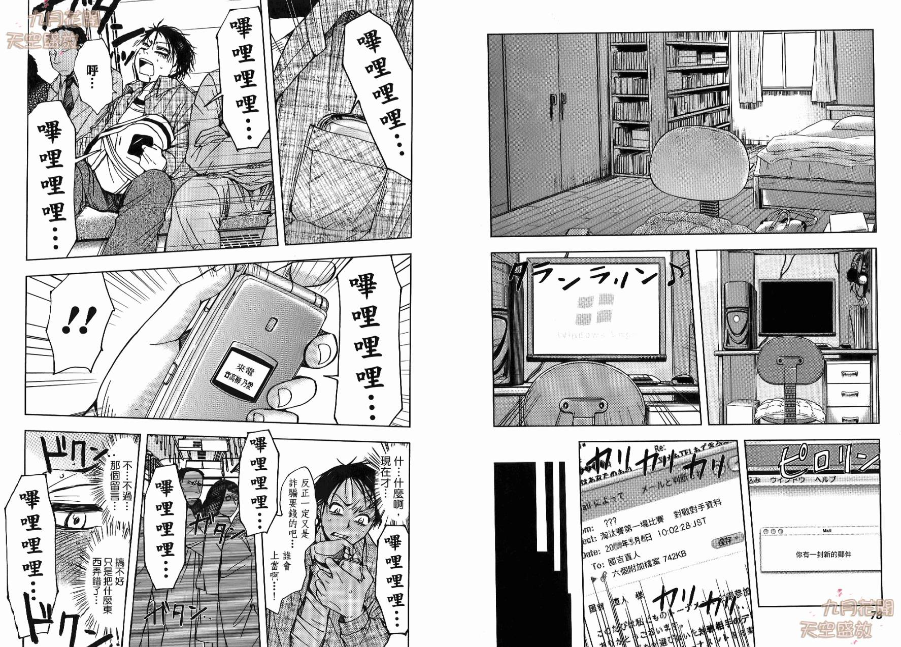 暗黑对决第1卷图