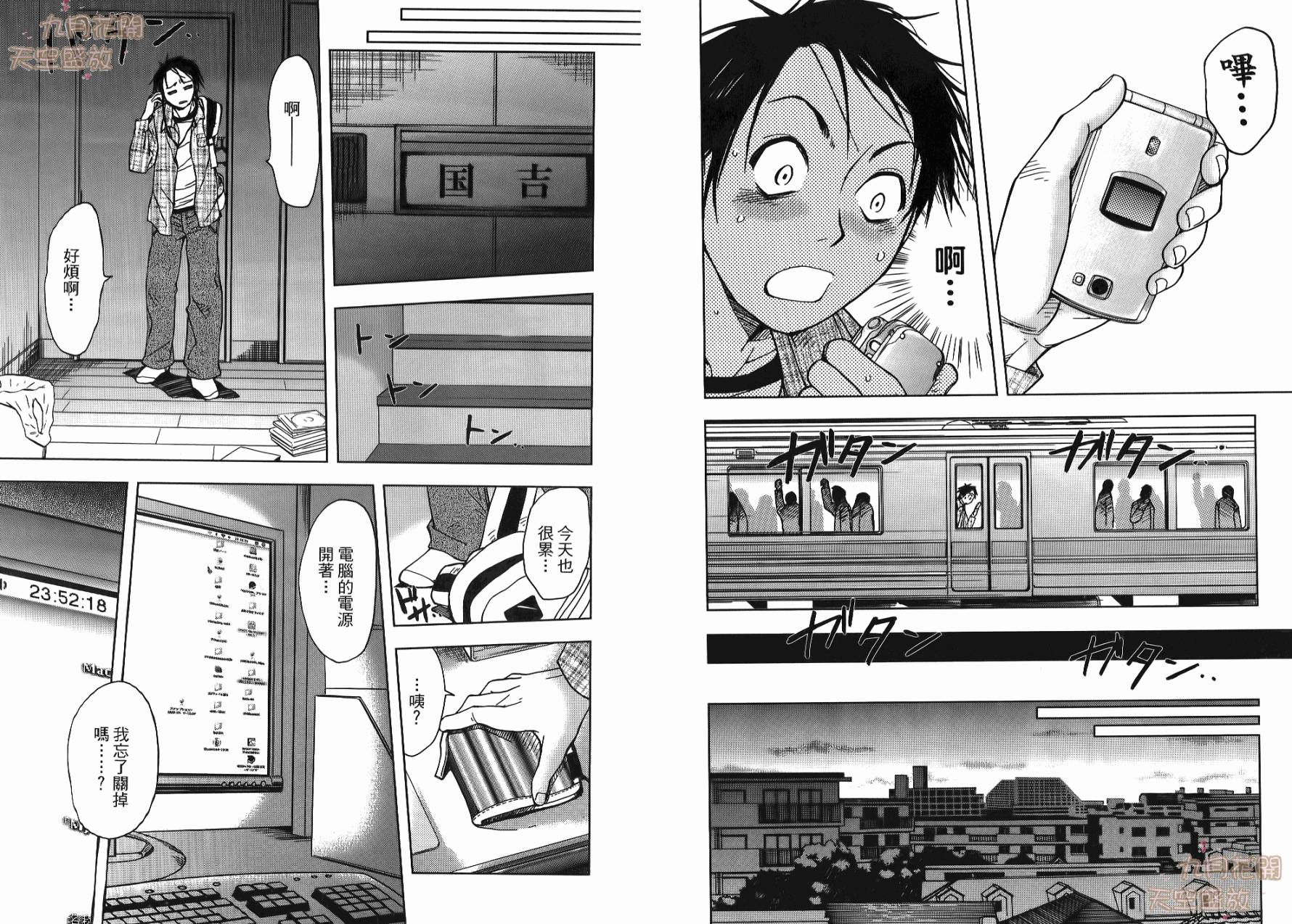 暗黑对决第1卷图