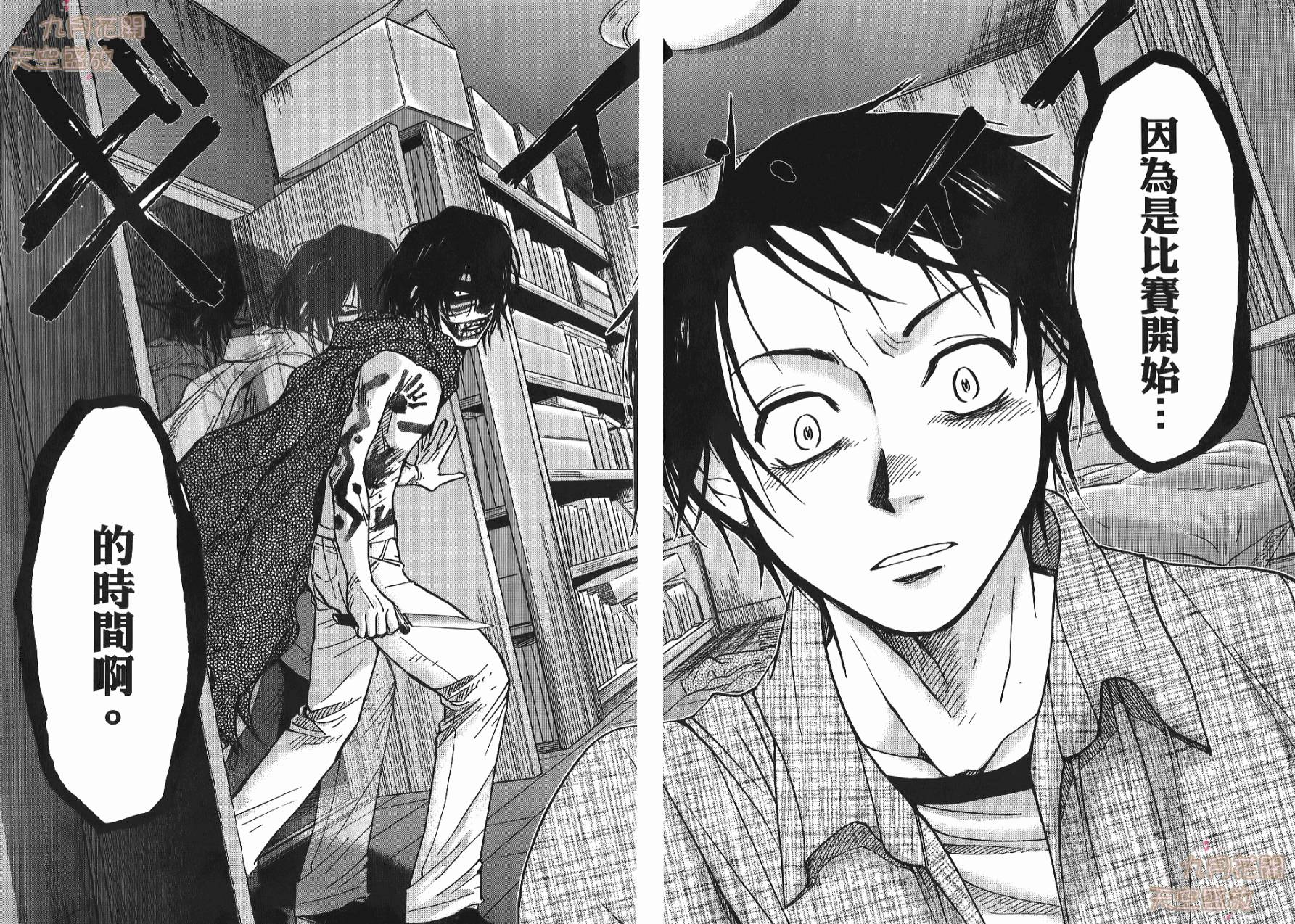 暗黑对决第1卷图