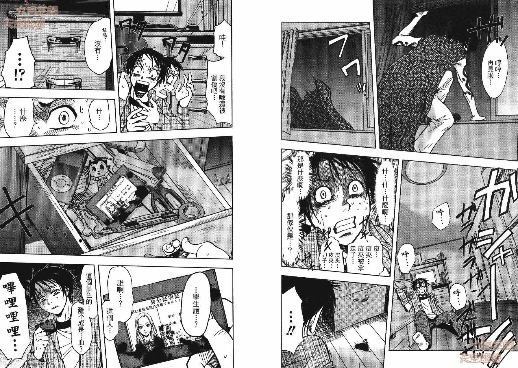 暗黑对决第1卷图