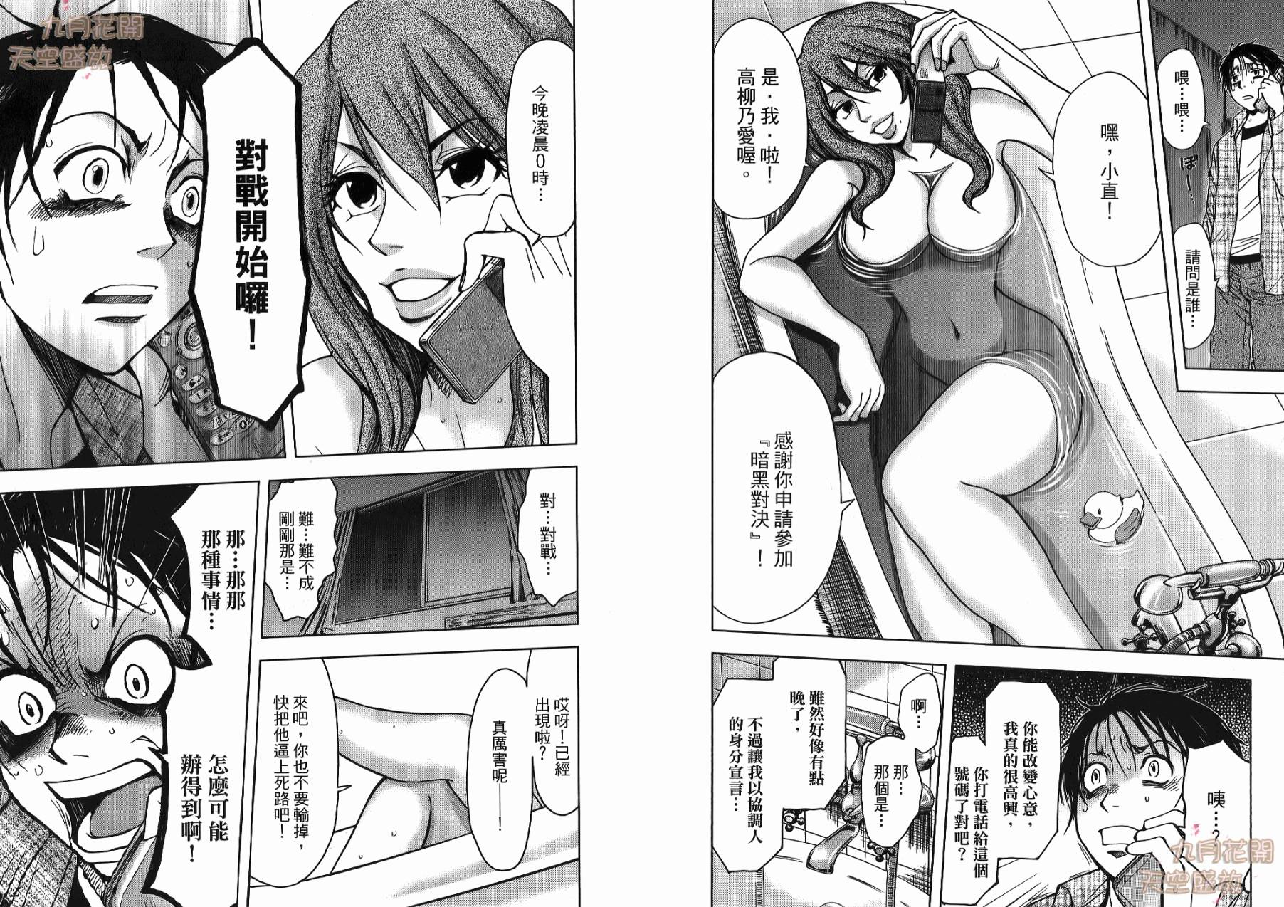 暗黑对决第1卷图