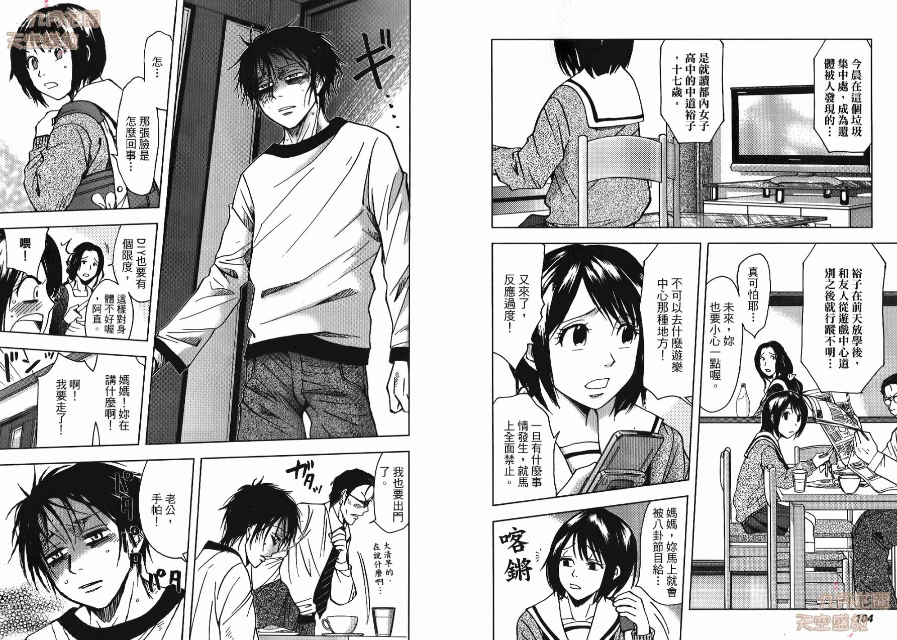 暗黑对决第1卷图