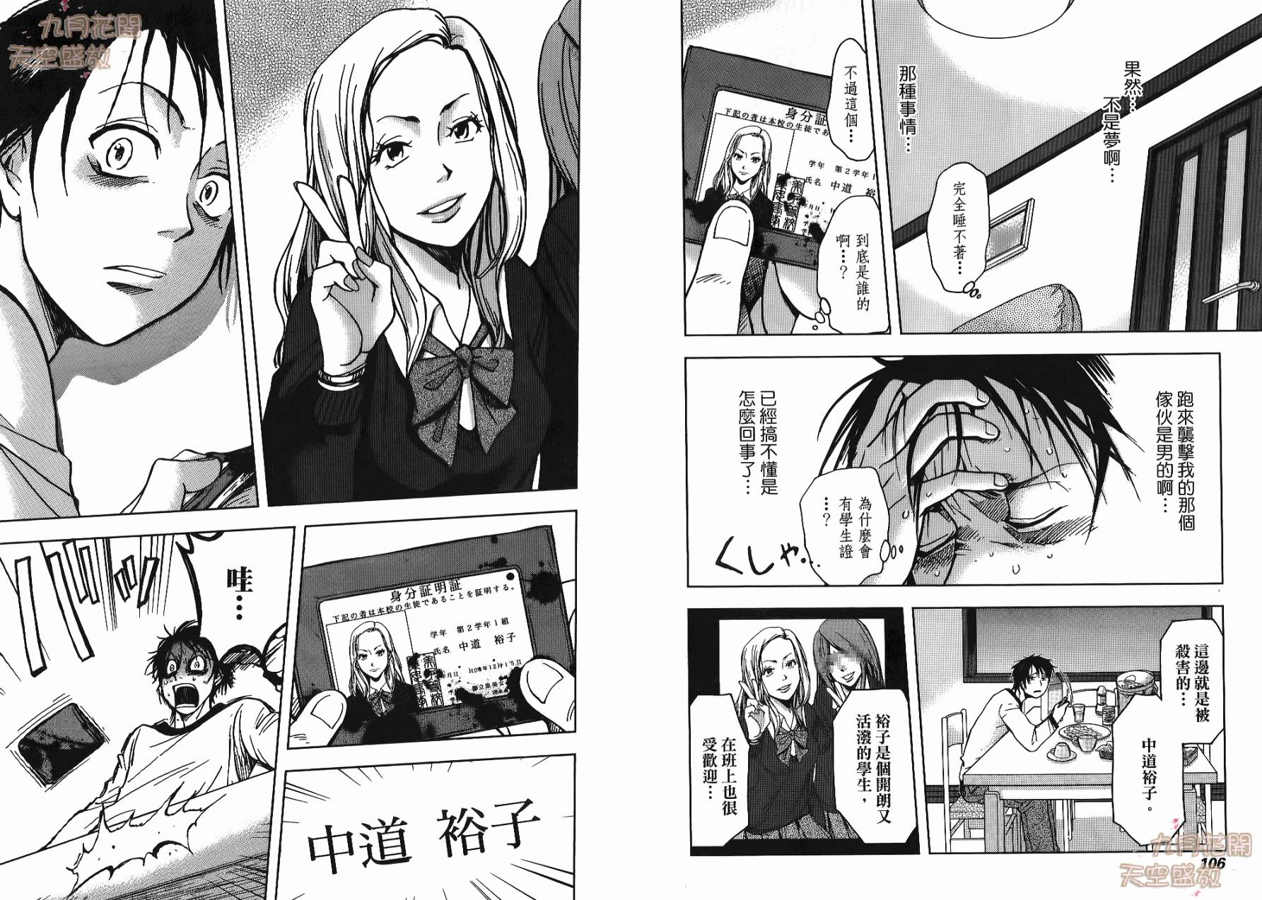 暗黑对决第1卷图