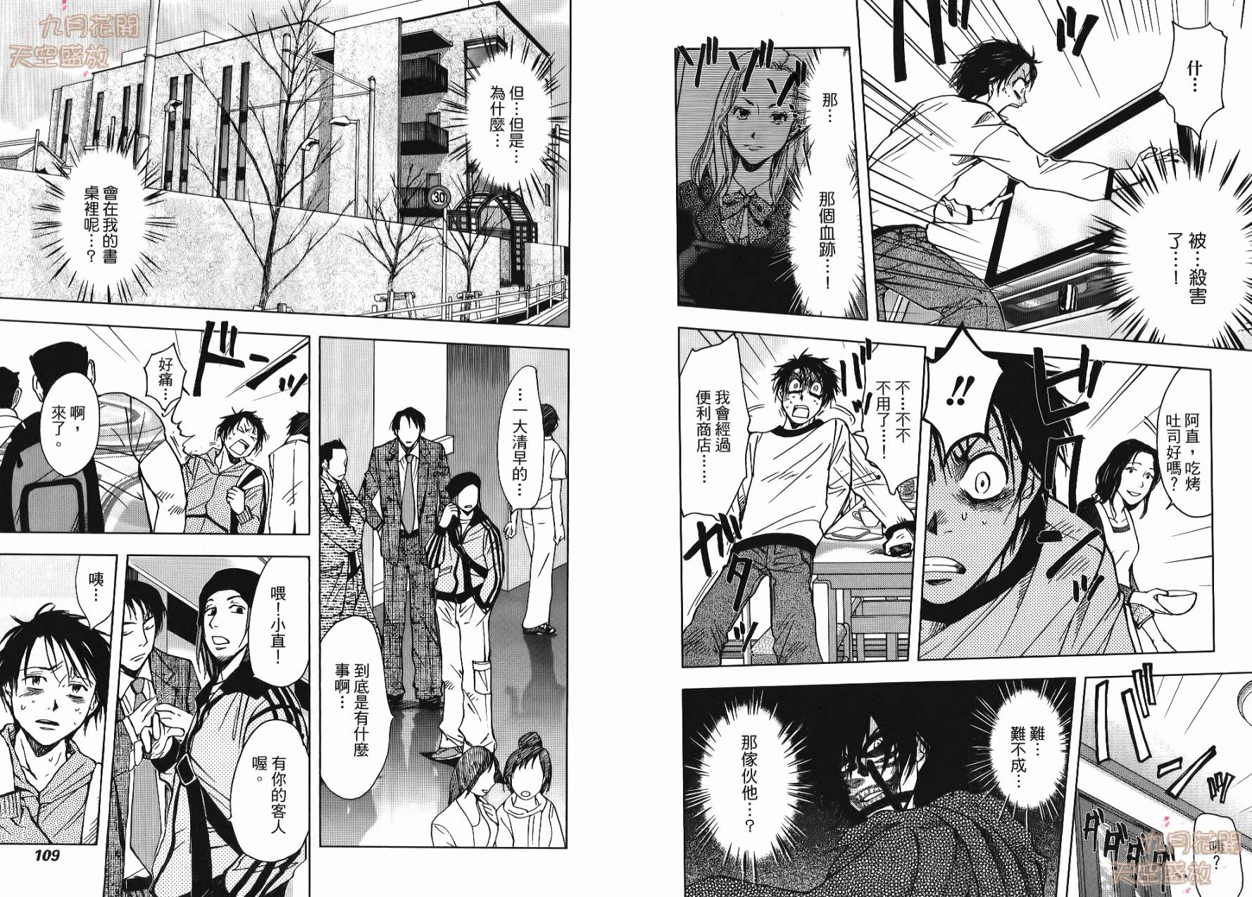 暗黑对决第1卷图