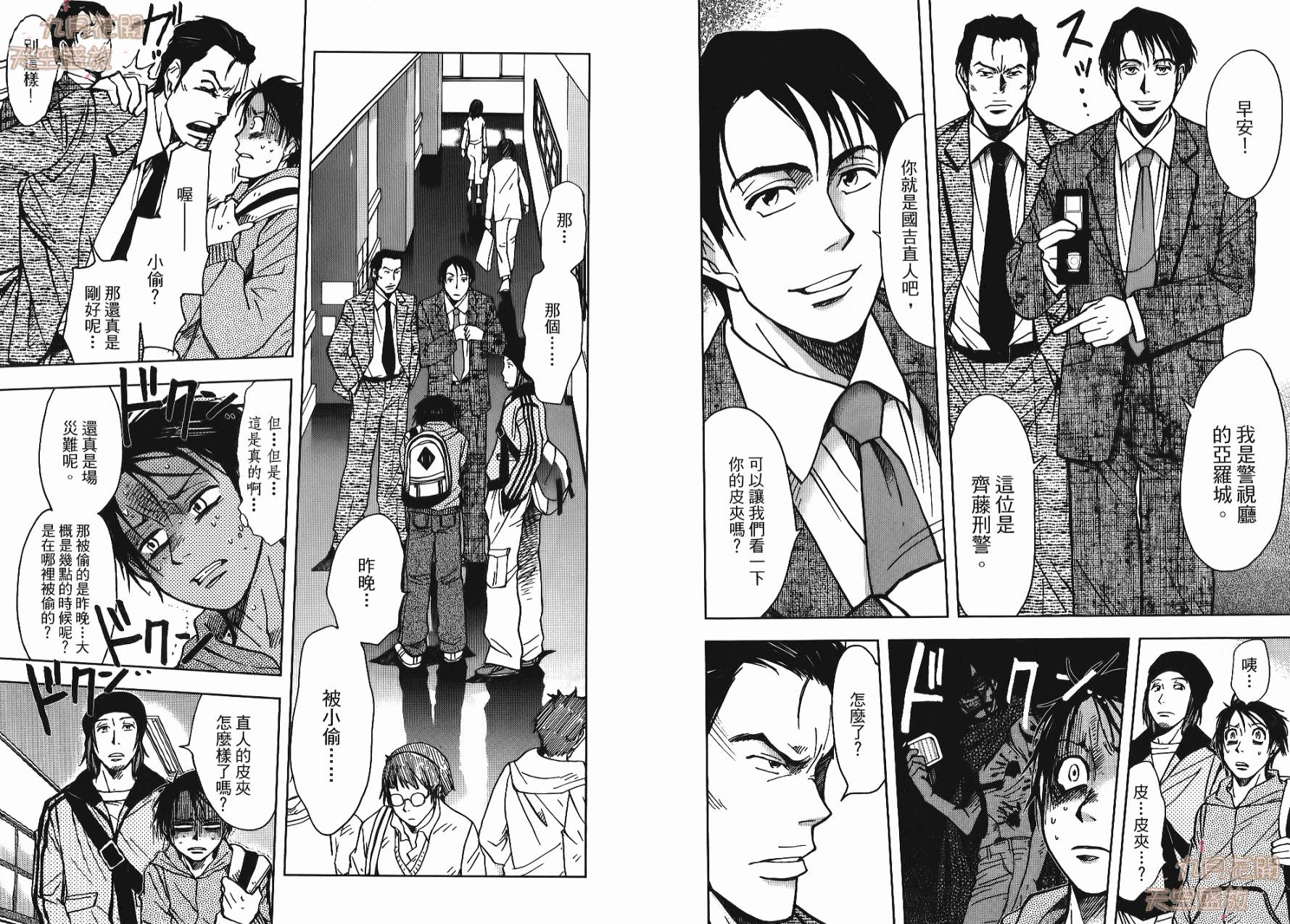 暗黑对决第1卷图