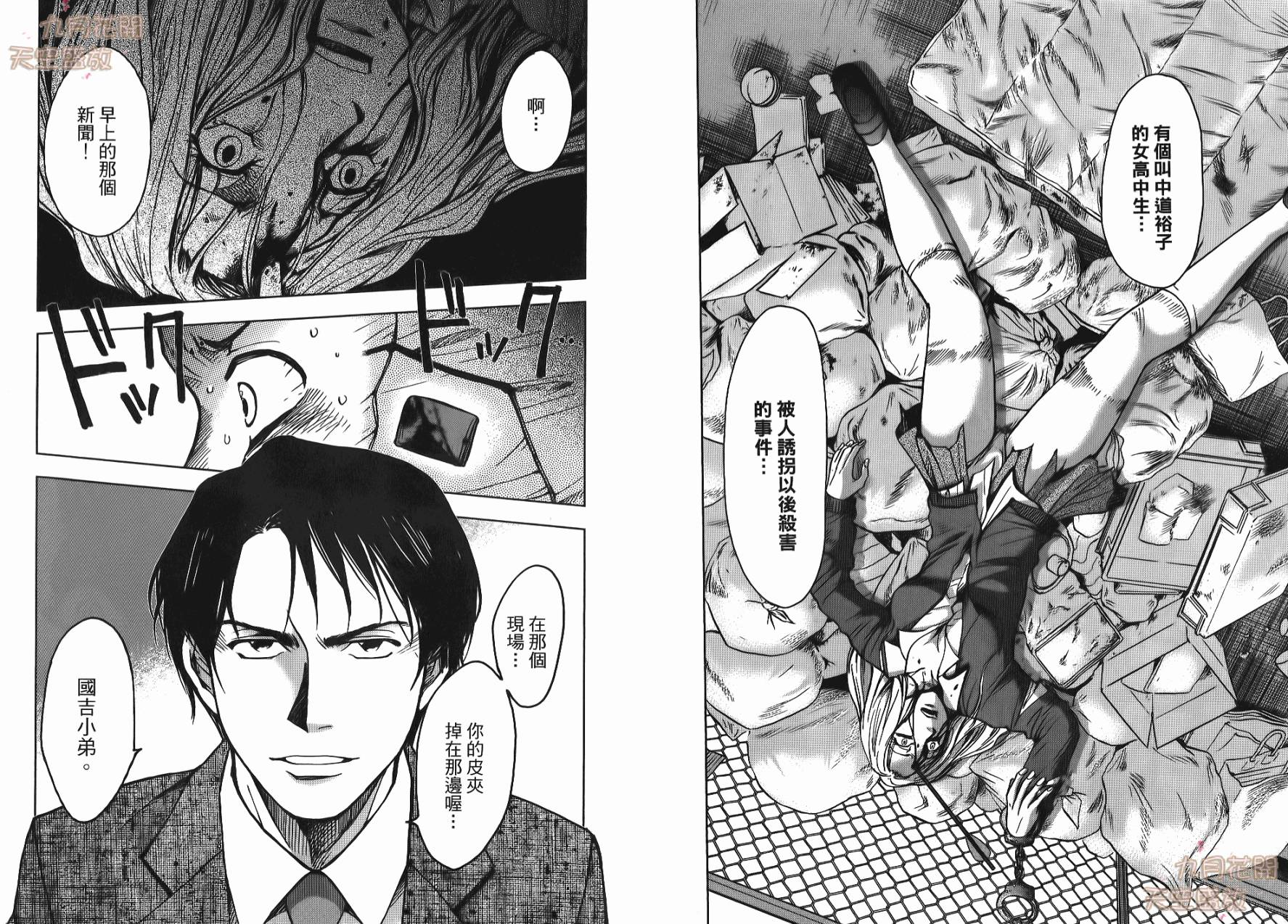 暗黑对决第1卷图