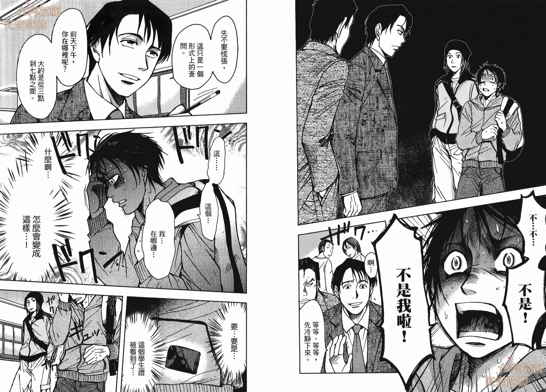 暗黑对决第1卷图