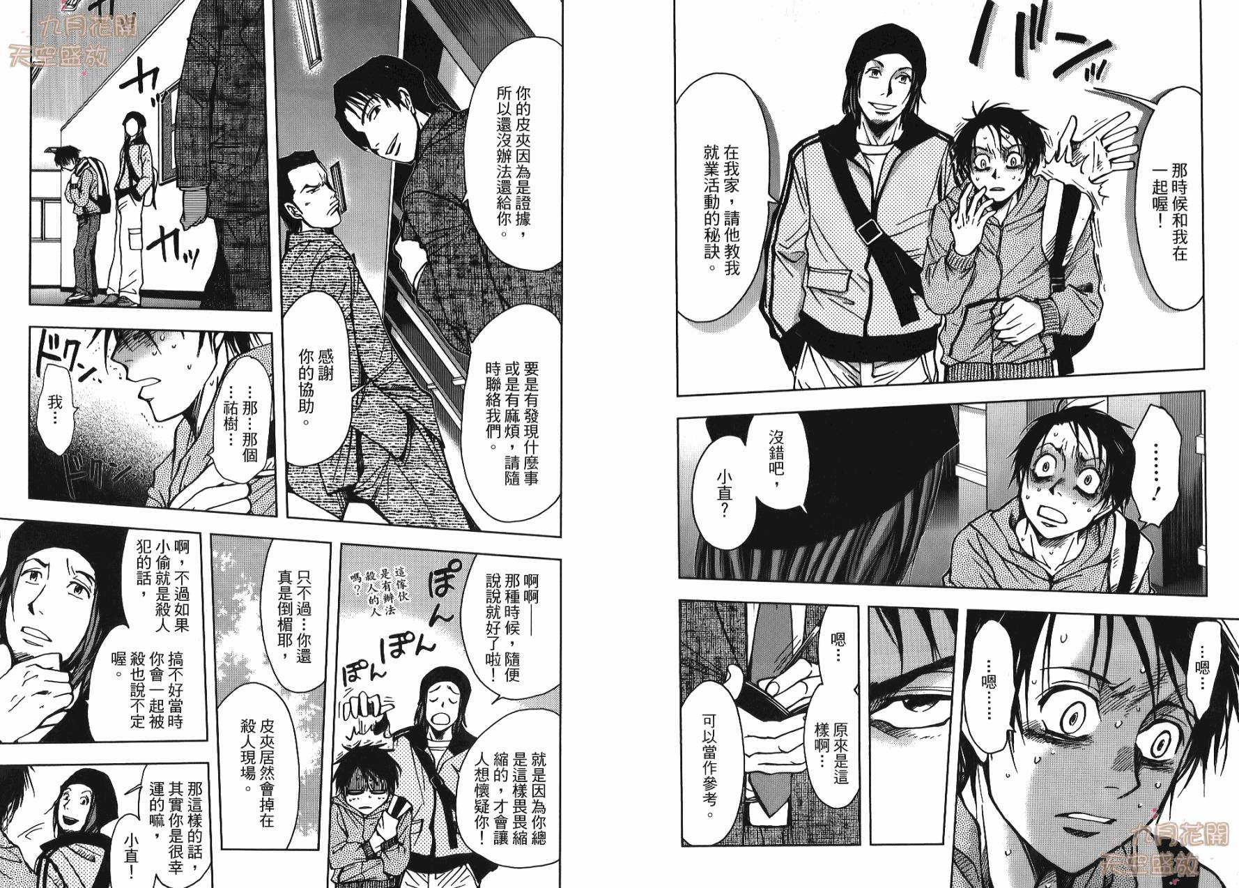 暗黑对决第1卷图