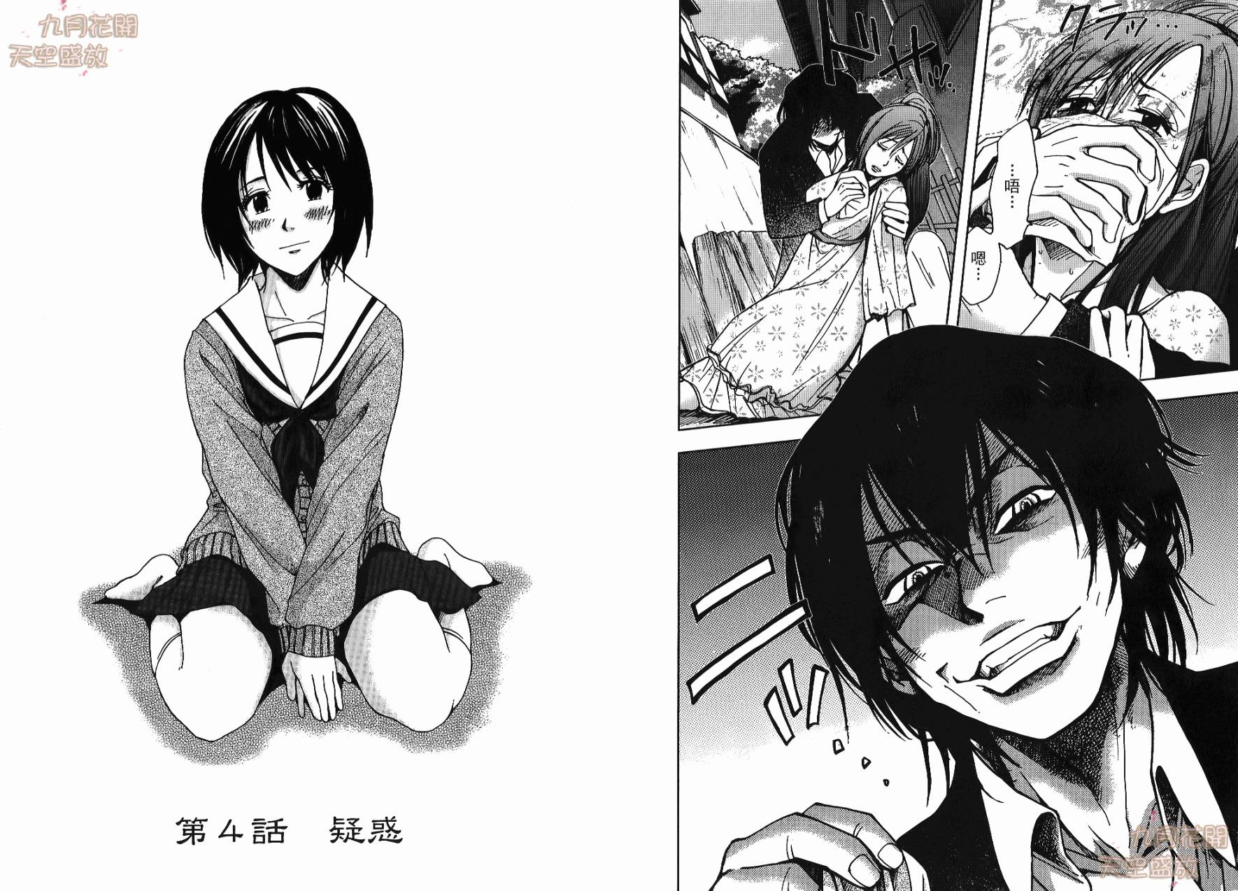 暗黑对决第1卷图