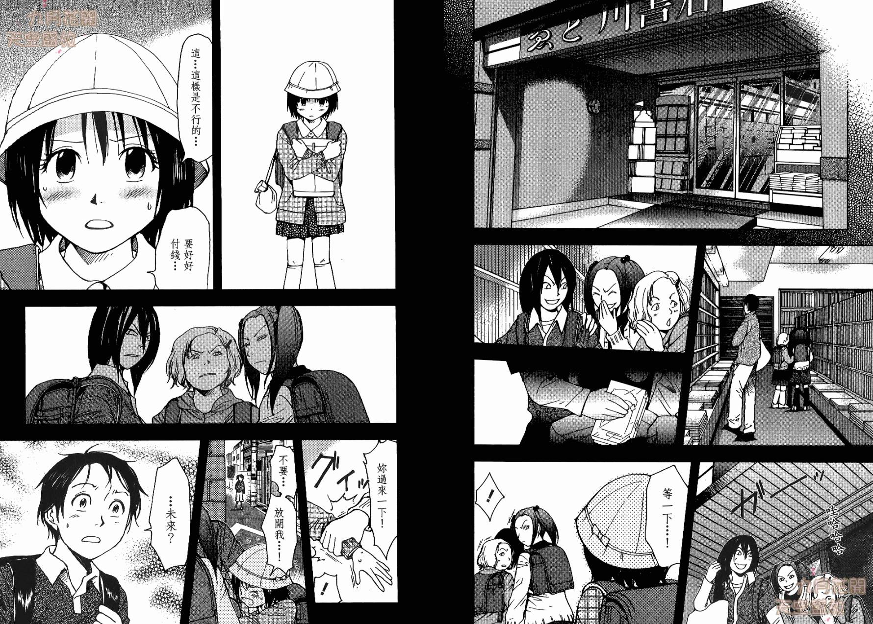 暗黑对决第1卷图