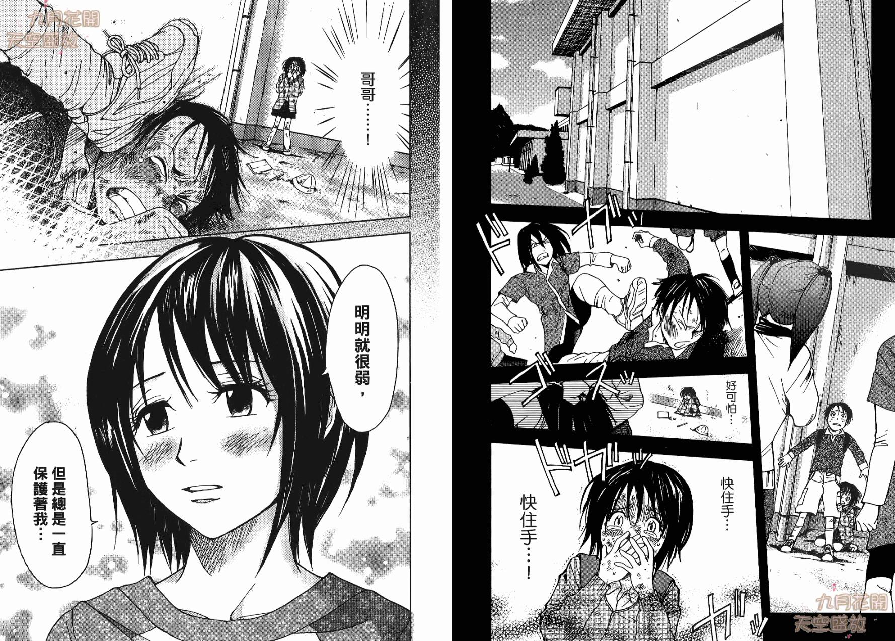 暗黑对决第1卷图