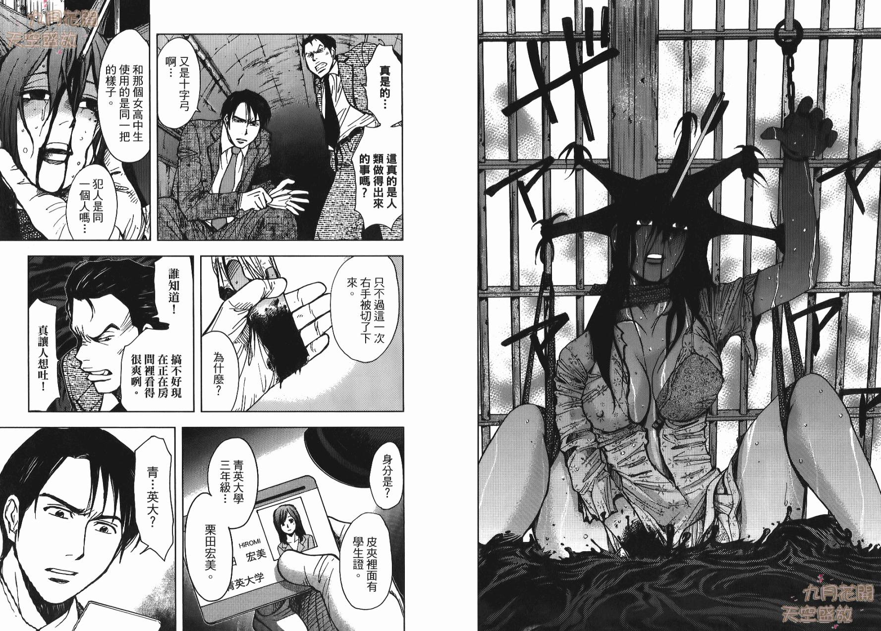 暗黑对决第1卷图