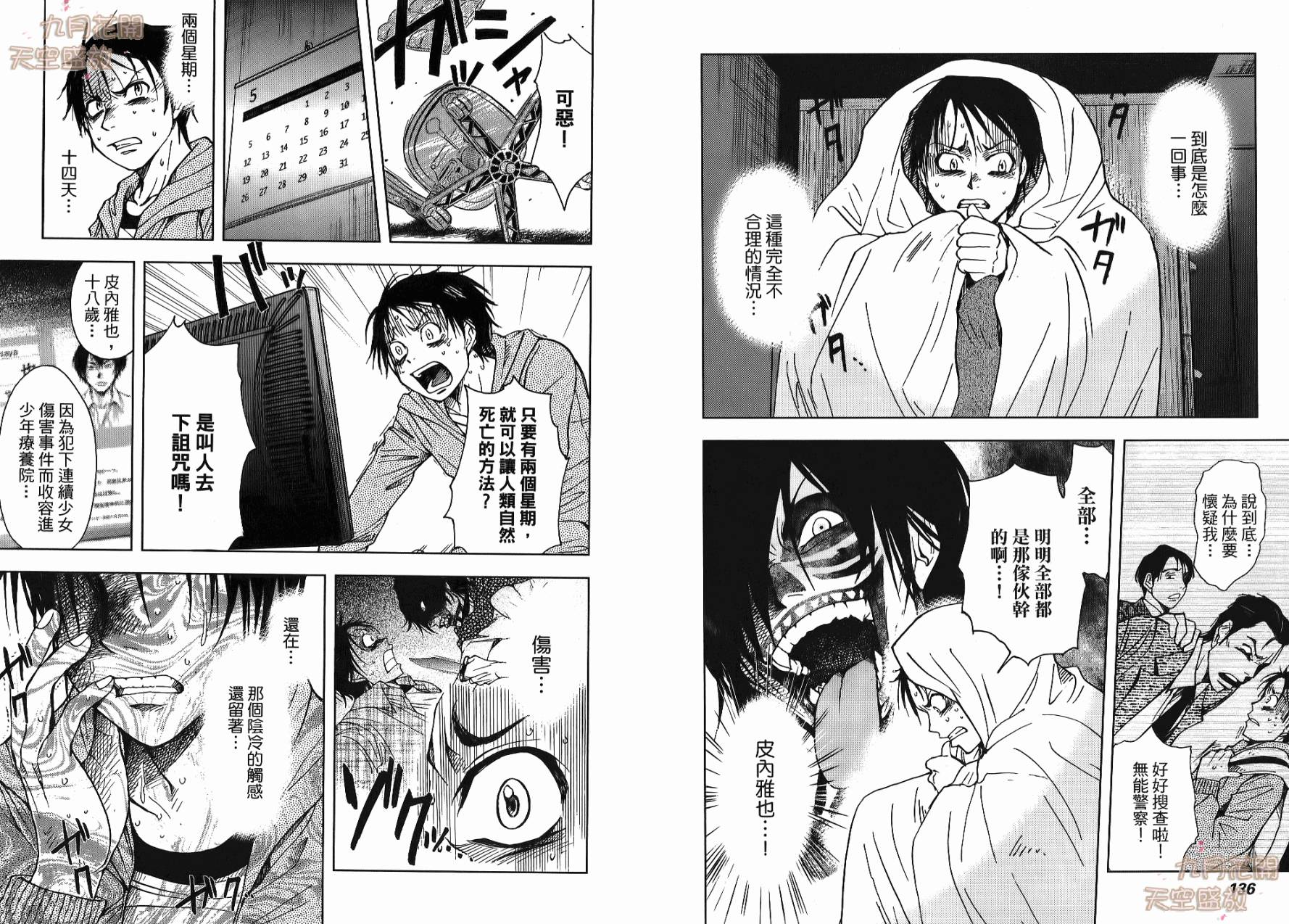 暗黑对决第1卷图