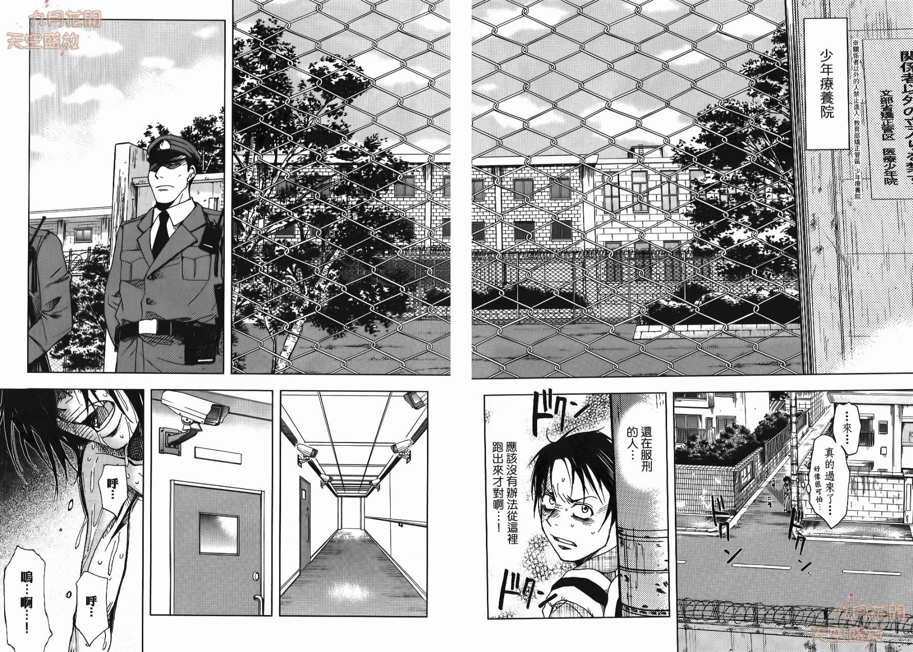 暗黑对决第1卷图