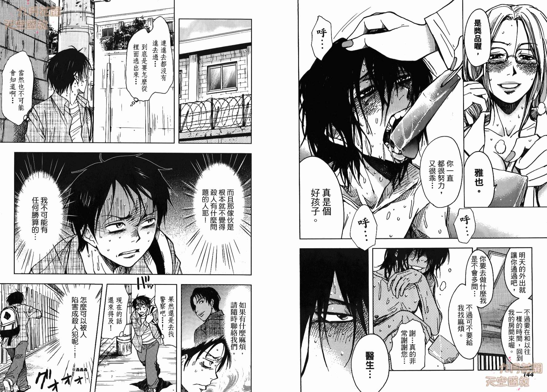 暗黑对决第1卷图