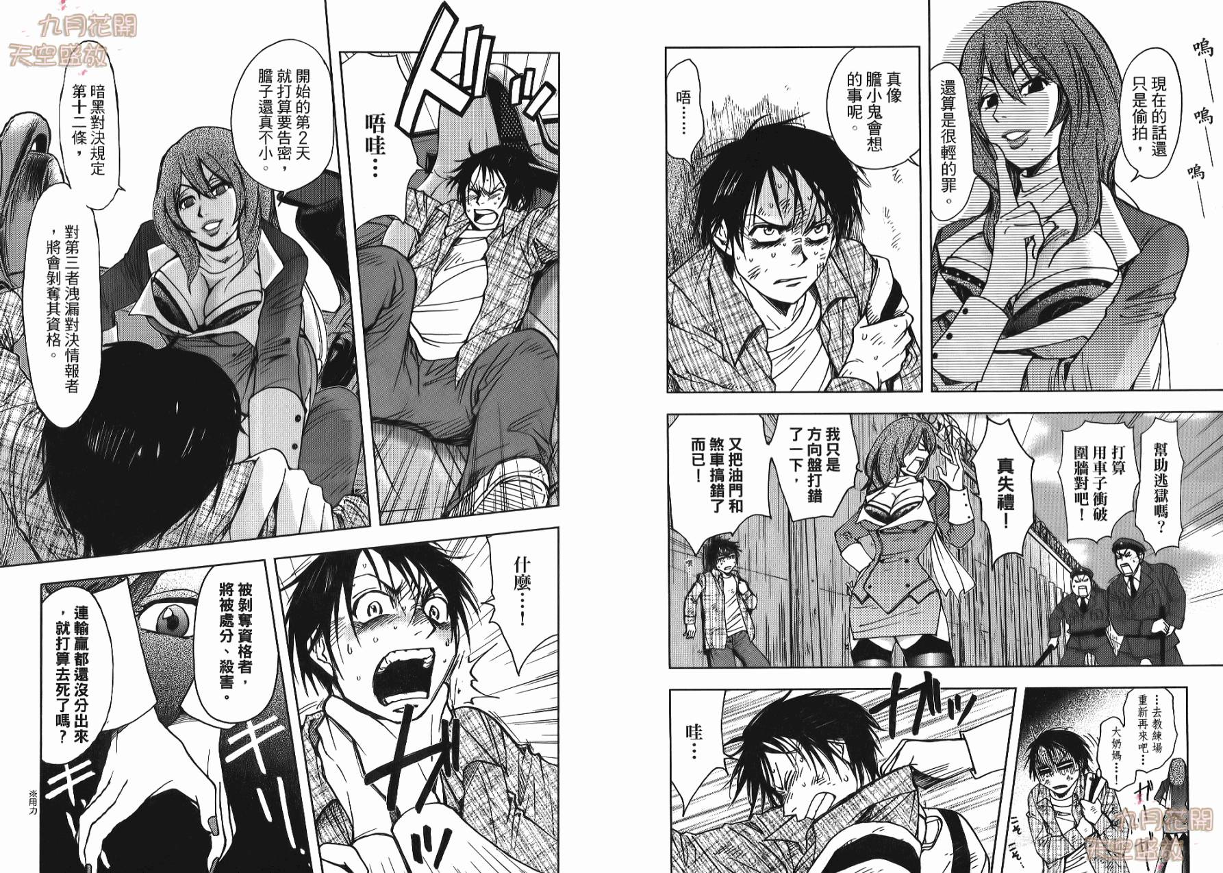 暗黑对决第1卷图