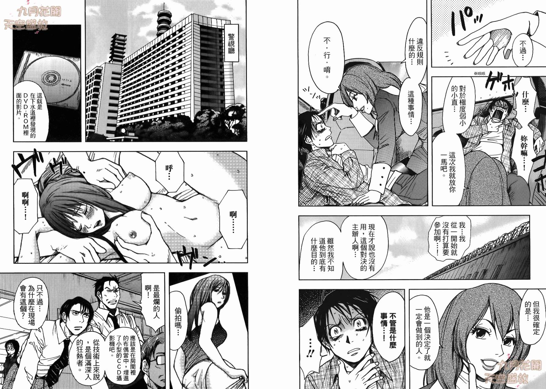 暗黑对决第1卷图