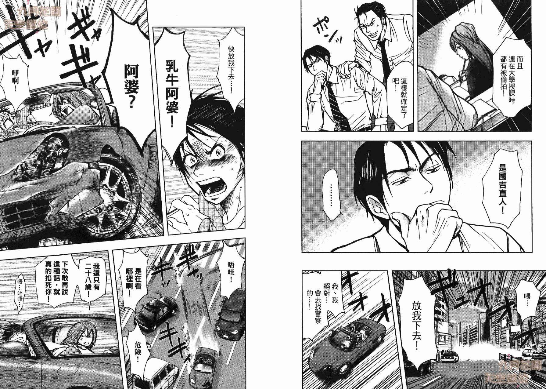 暗黑对决第1卷图