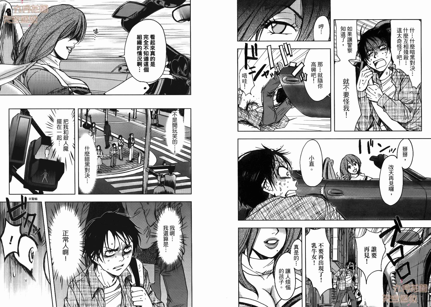 暗黑对决第1卷图