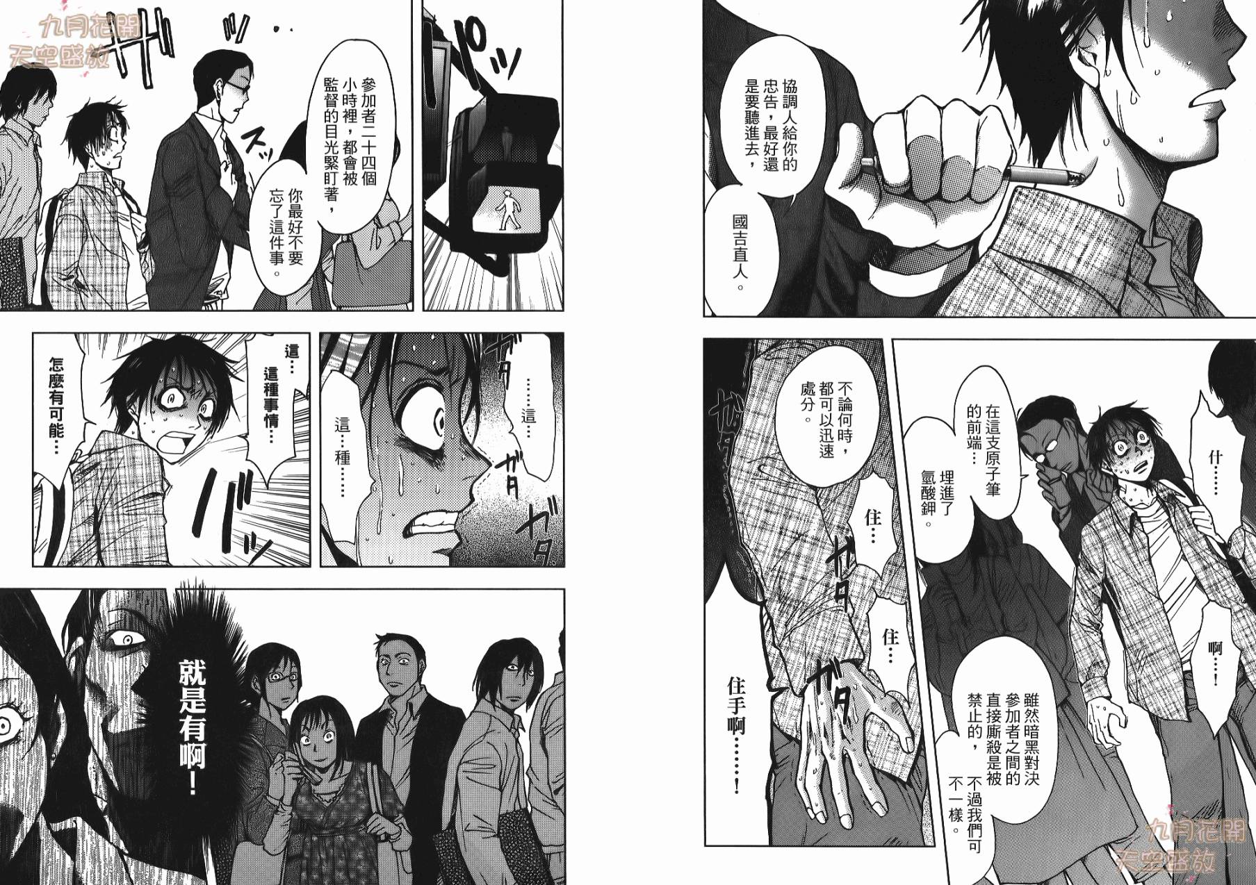 暗黑对决第1卷图