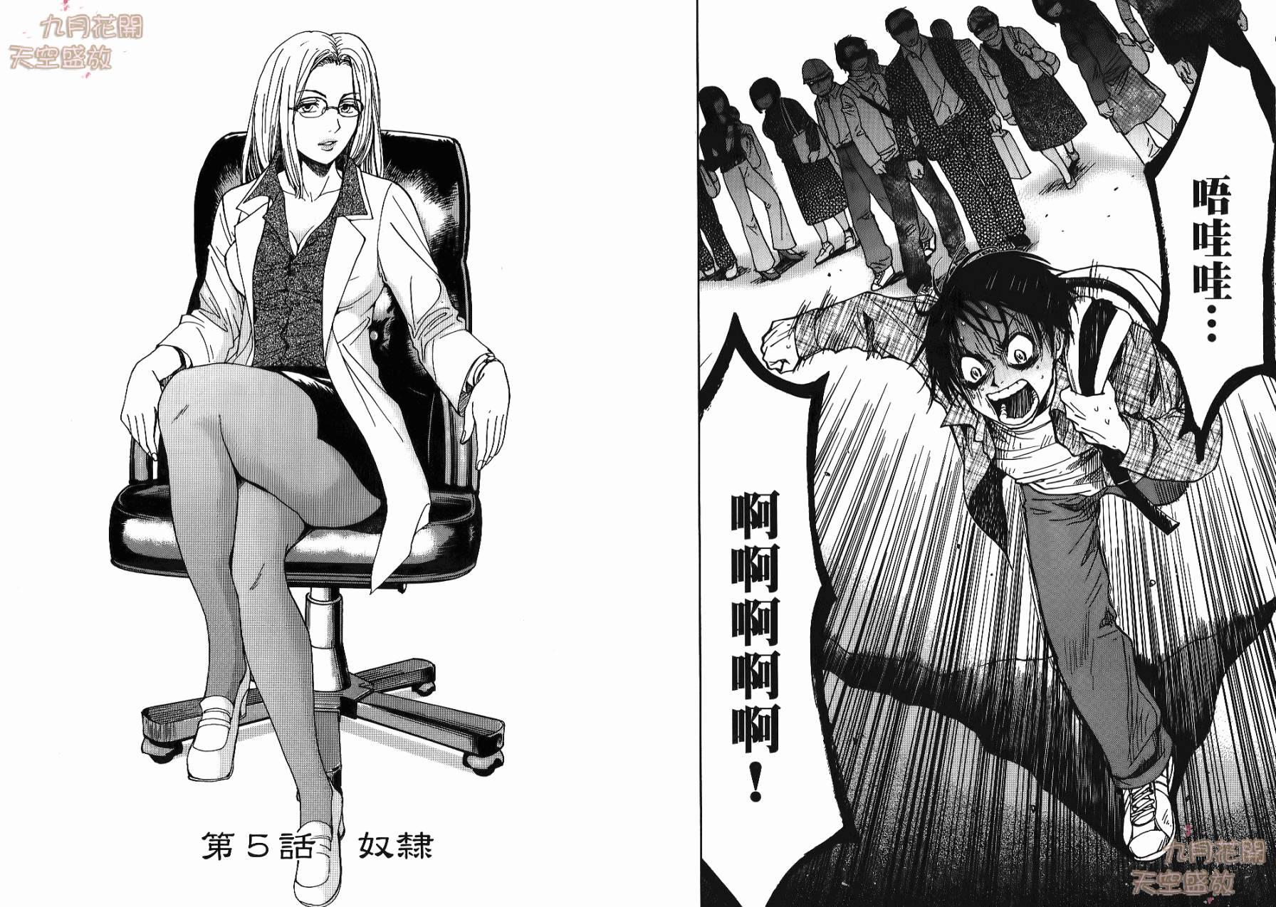 暗黑对决第1卷图