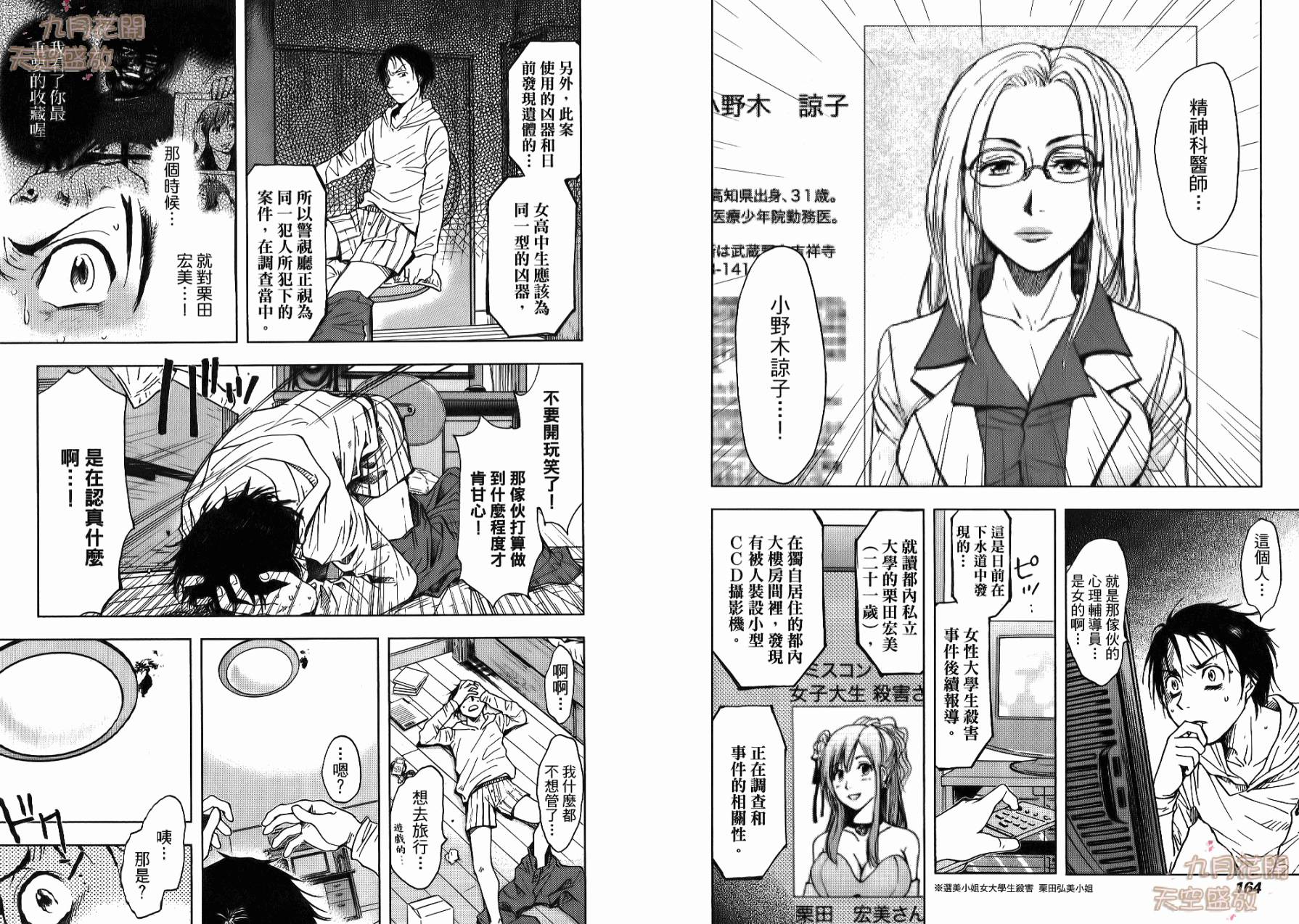 暗黑对决第1卷图