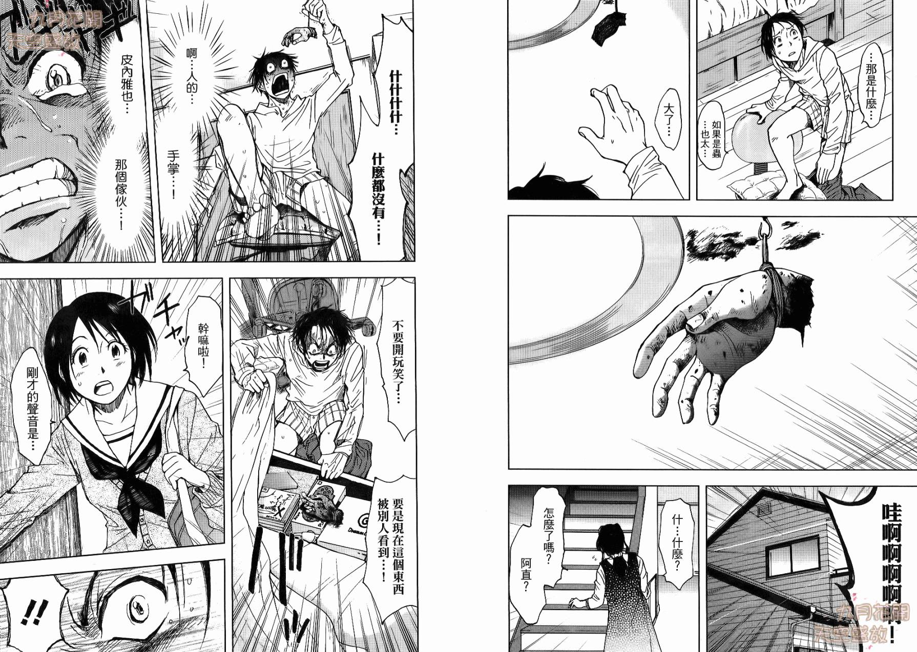 暗黑对决第1卷图