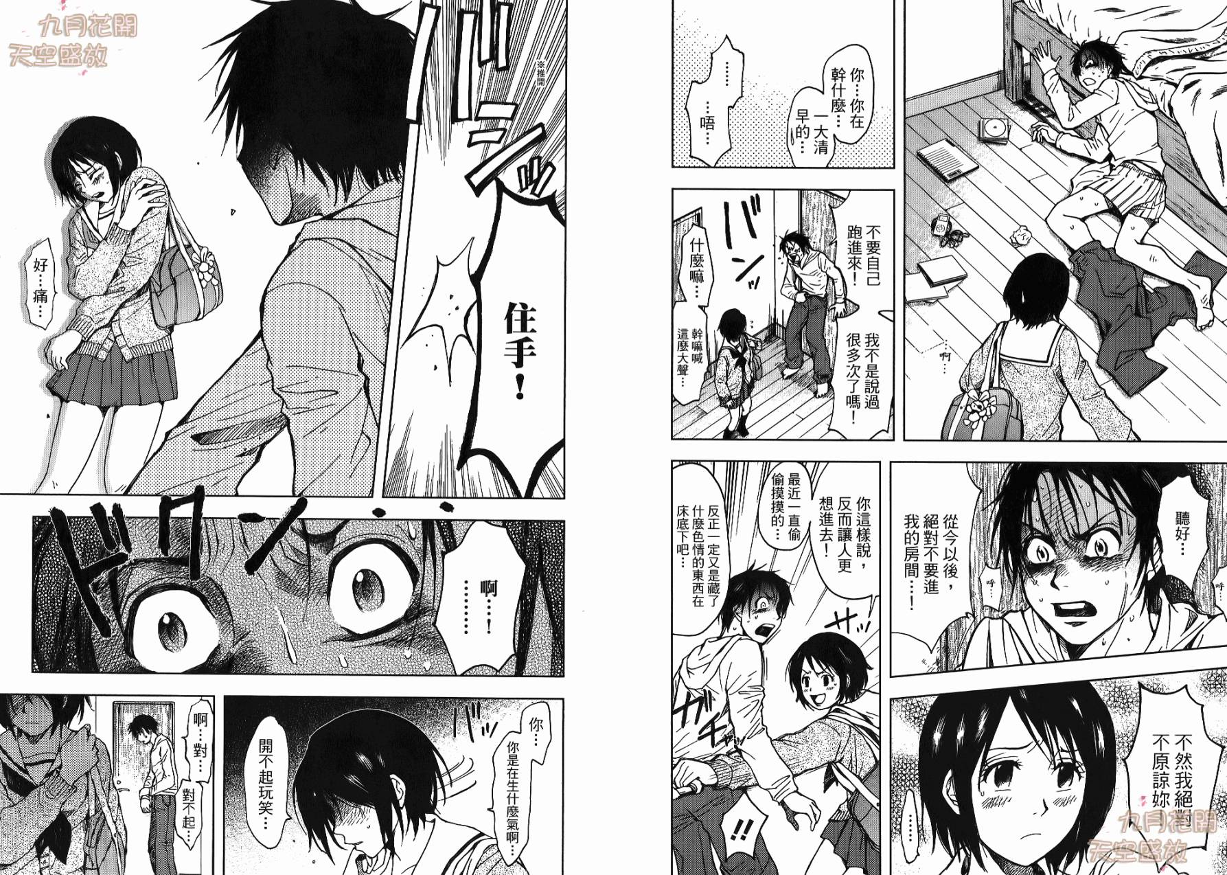 暗黑对决第1卷图