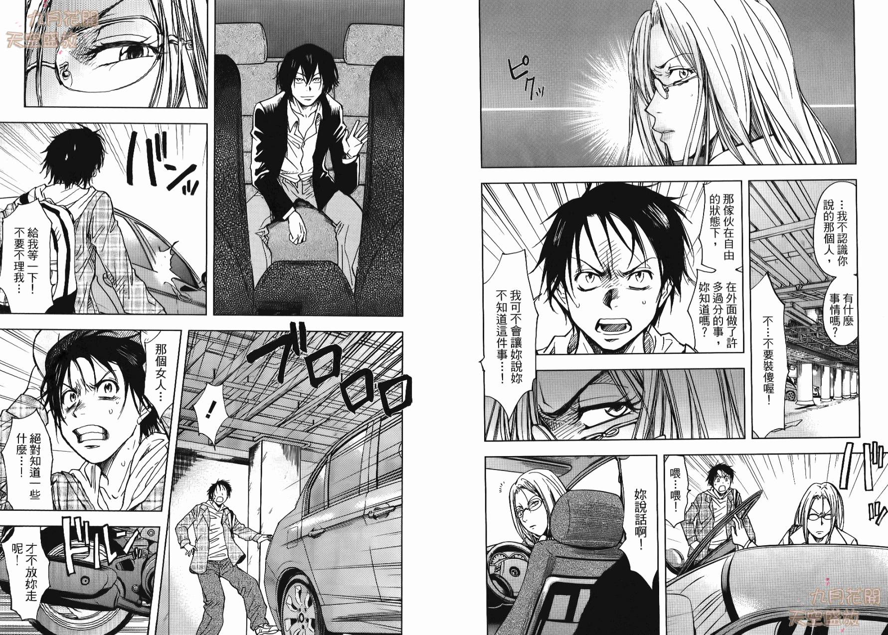 暗黑对决第1卷图