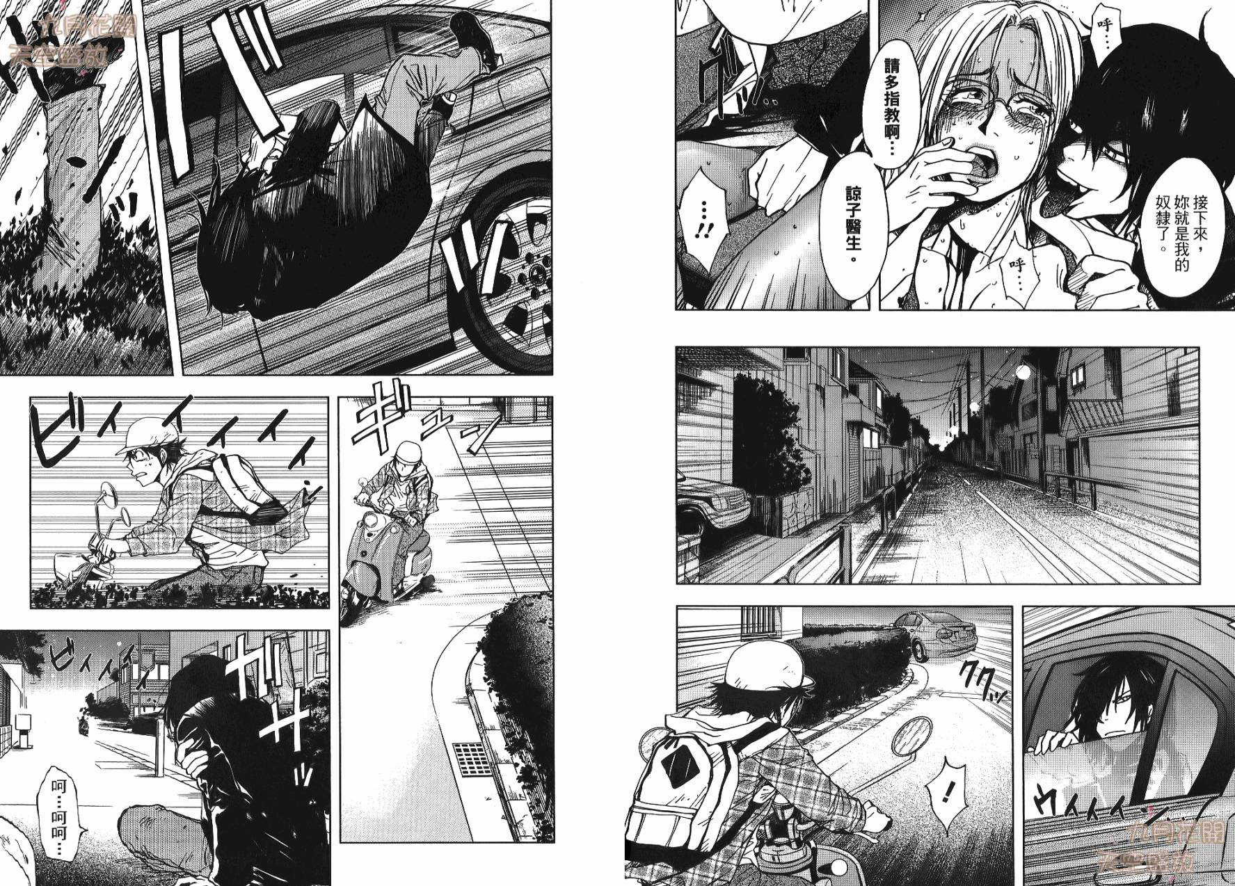 暗黑对决第1卷图